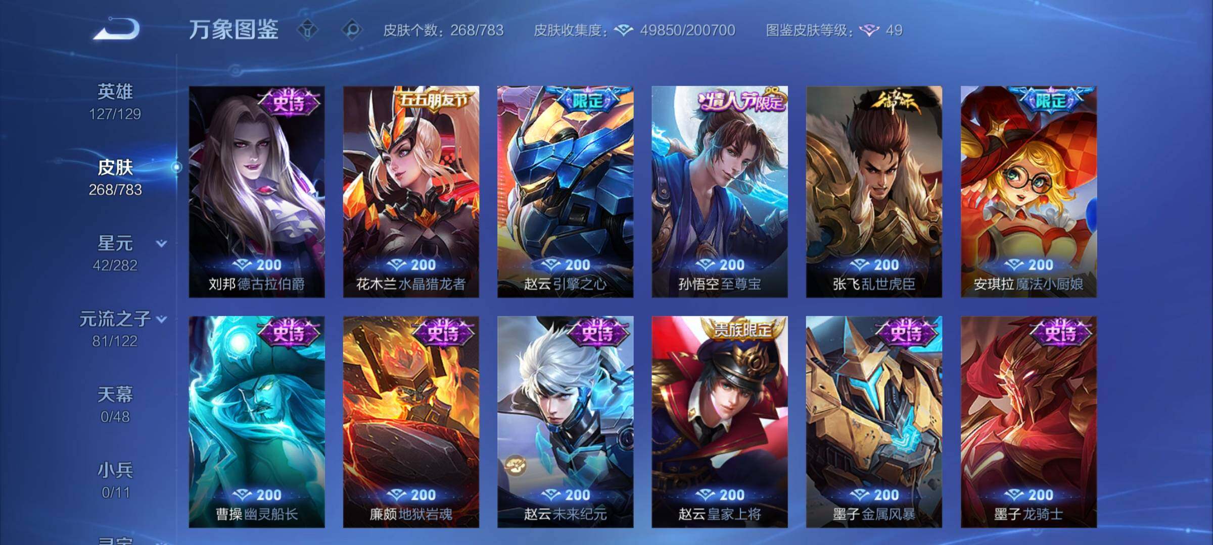 WZCMY4214890王者荣耀账号详情图10