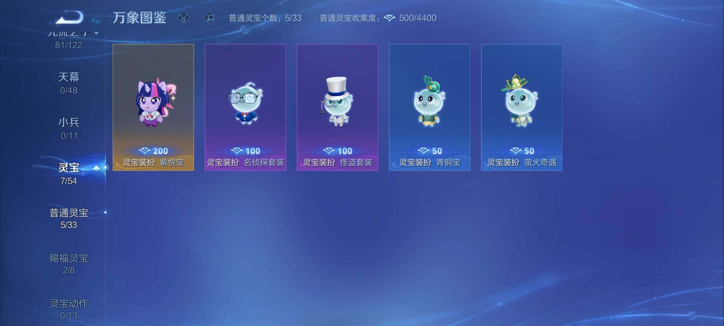 WZCMY4214890王者荣耀账号详情图12