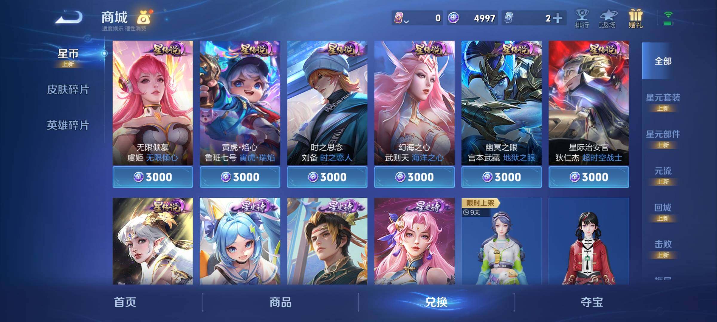 WZCMY4214890王者荣耀账号详情图14