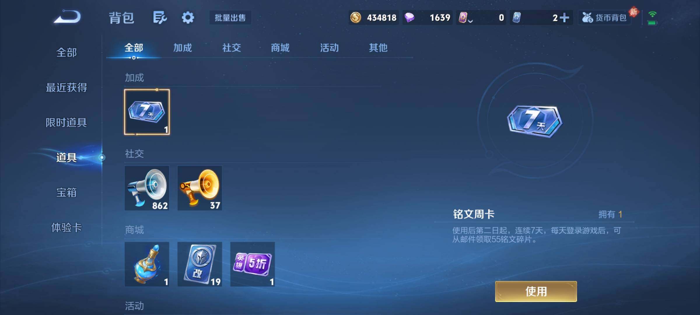 WZCMY4214890王者荣耀账号详情图15