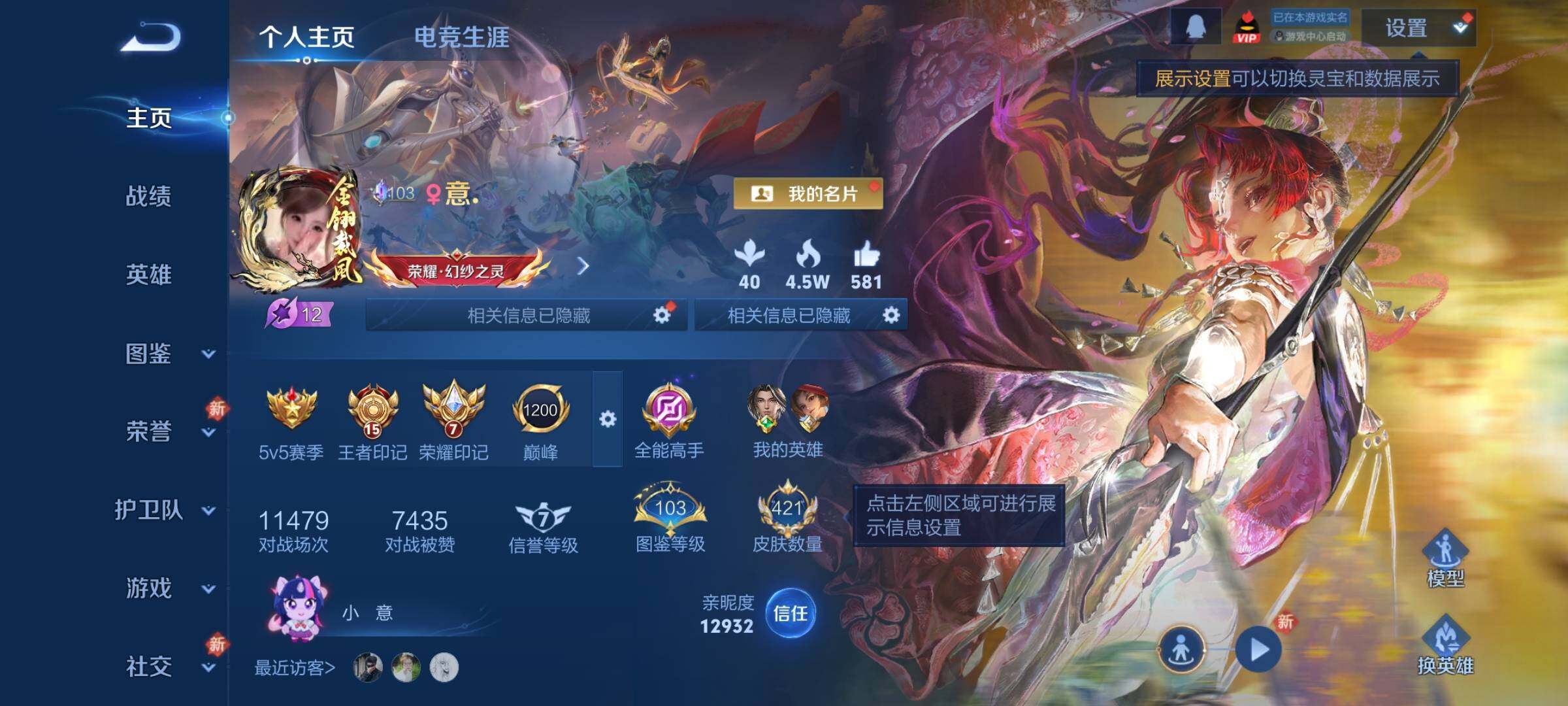 WZCMY4213465王者荣耀账号详情图2