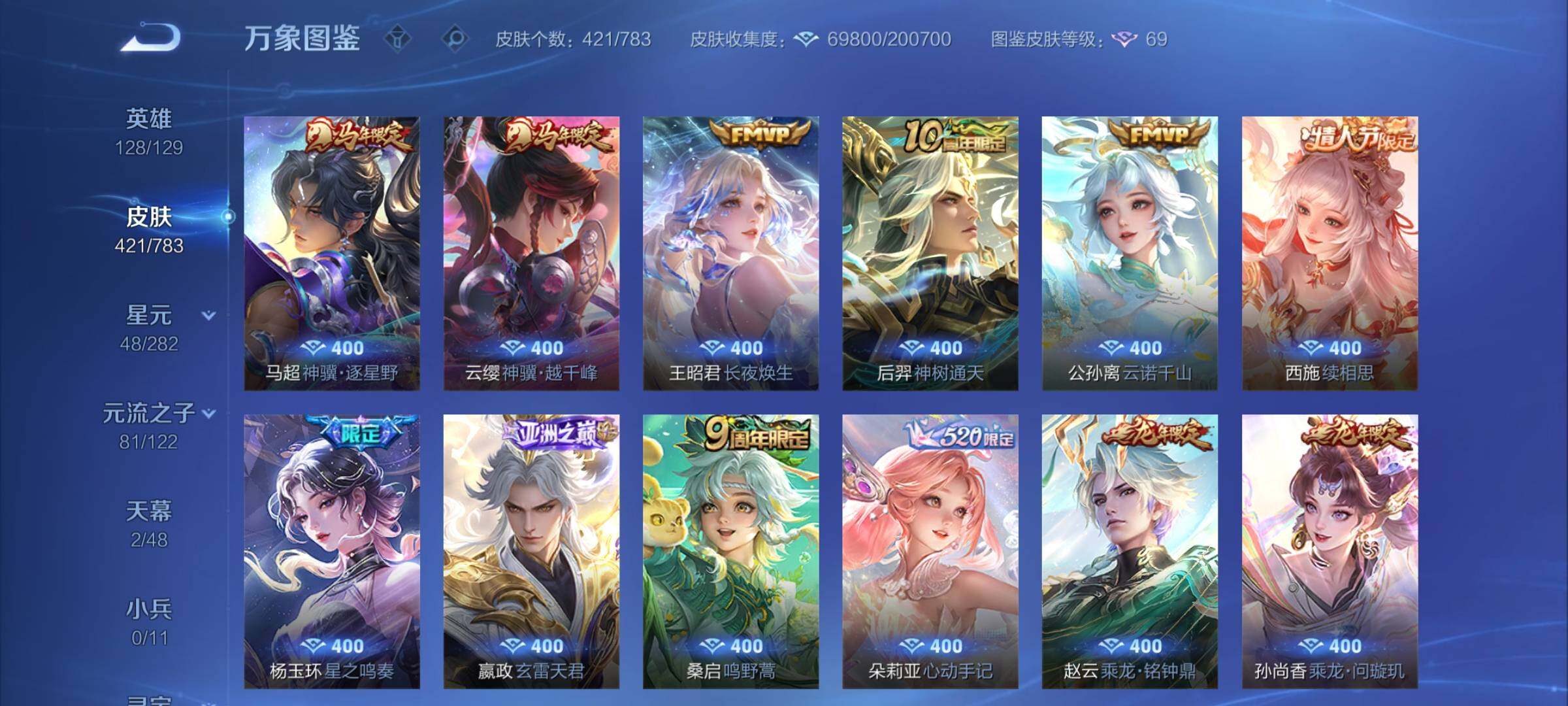 WZCMY4213465王者荣耀账号详情图10