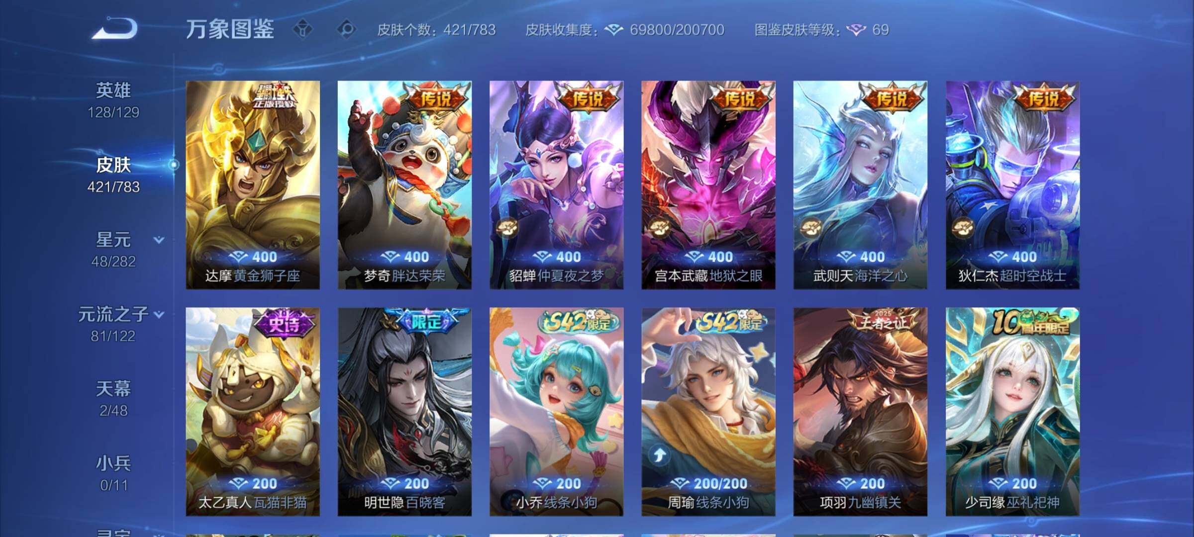 WZCMY4213465王者荣耀账号详情图12