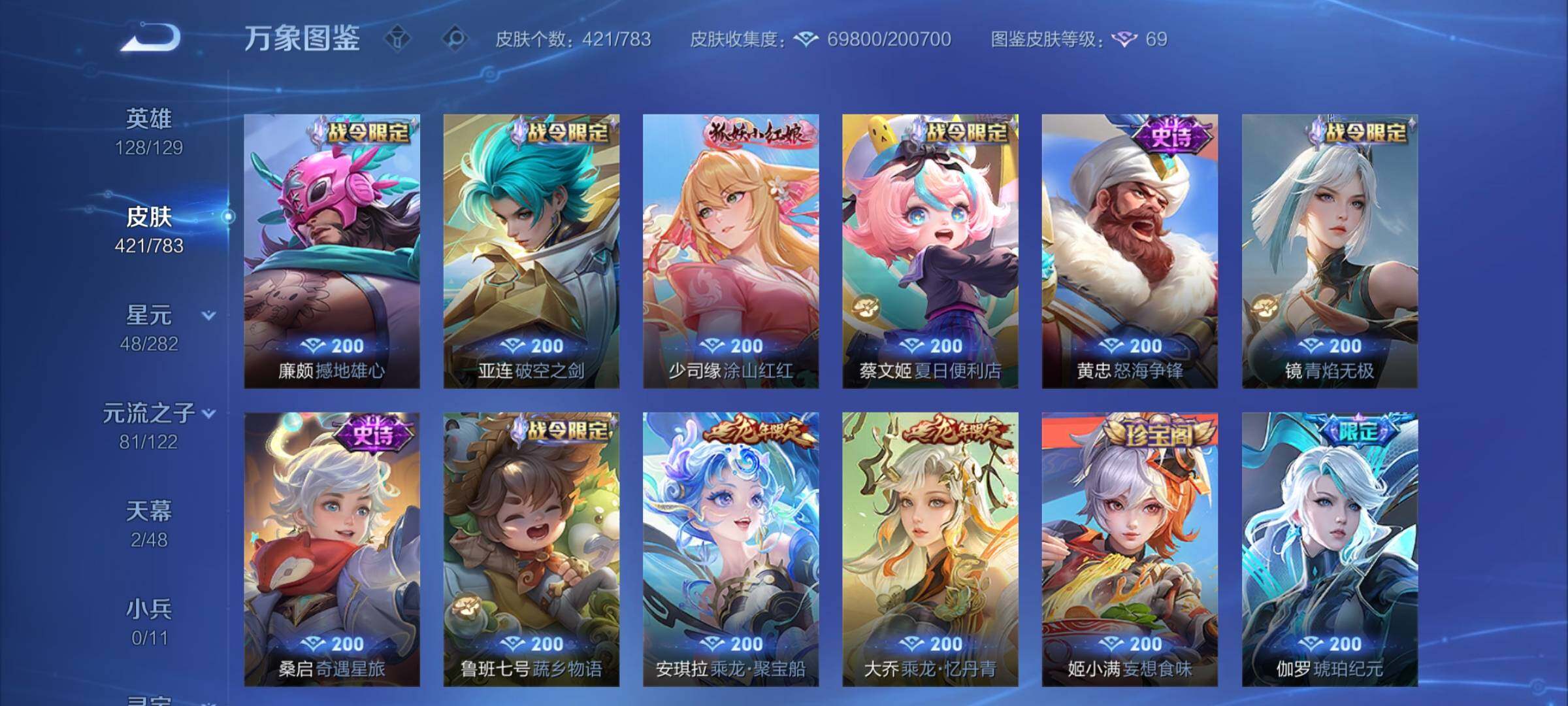 WZCMY4213465王者荣耀账号详情图14