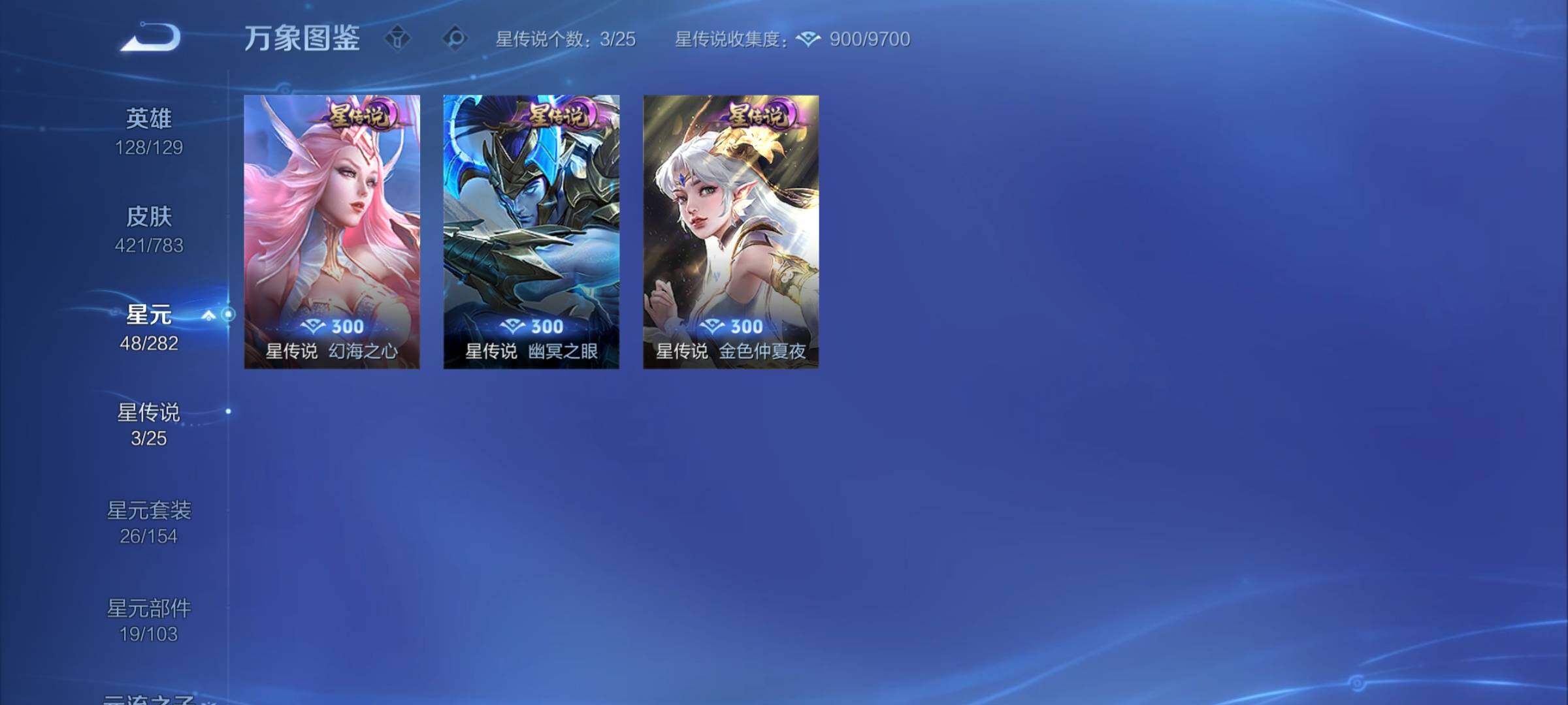 WZCMY4213465王者荣耀账号详情图16