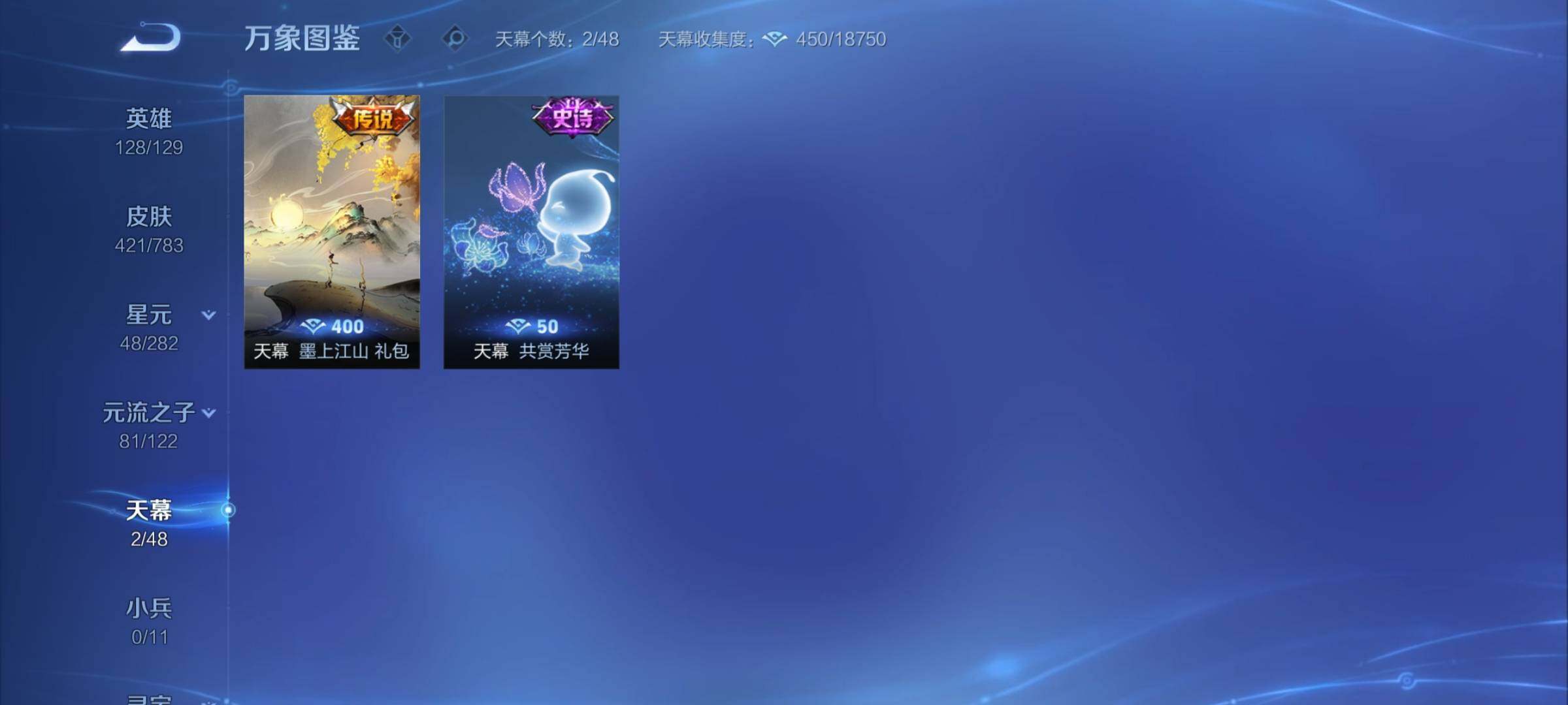 WZCMY4213465王者荣耀账号详情图17