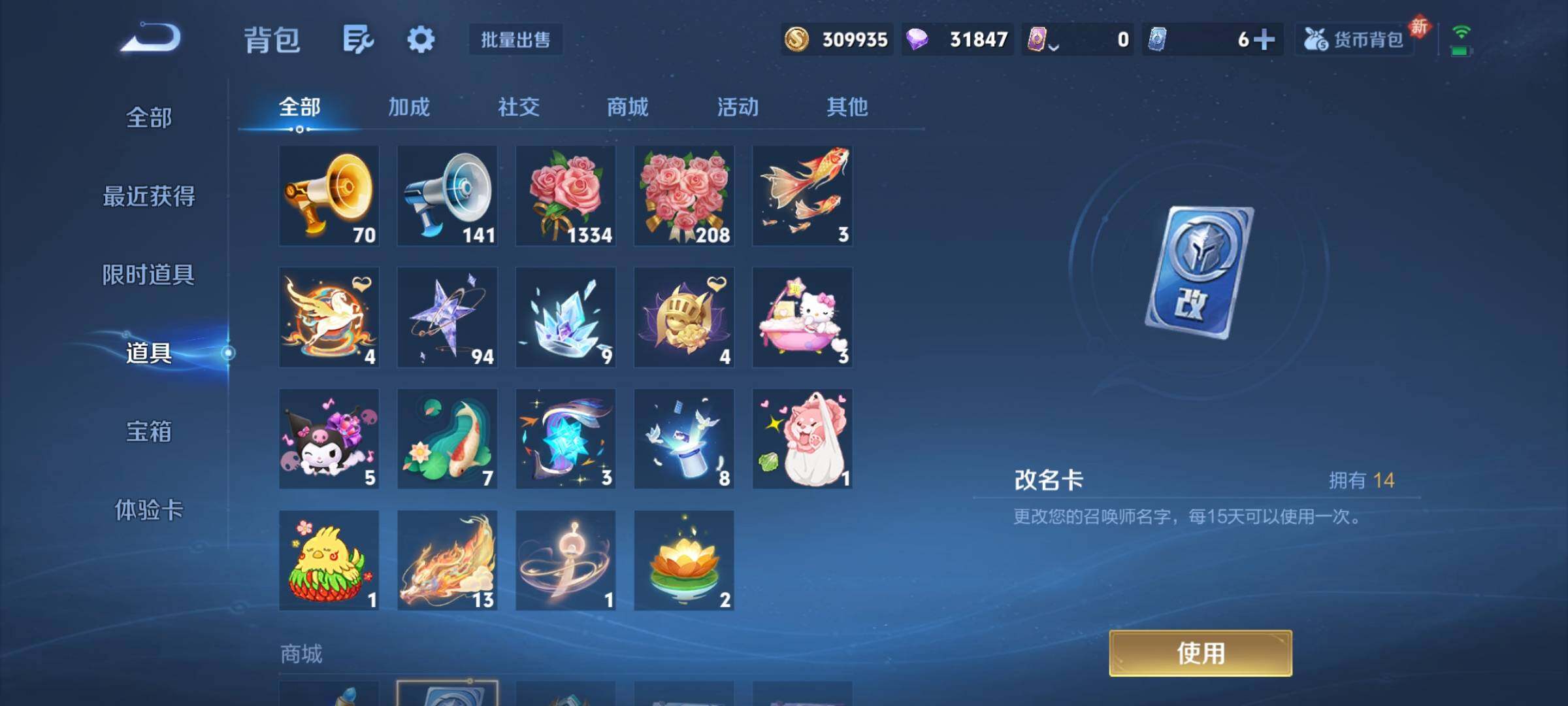 WZCMY4213465王者荣耀账号详情图21