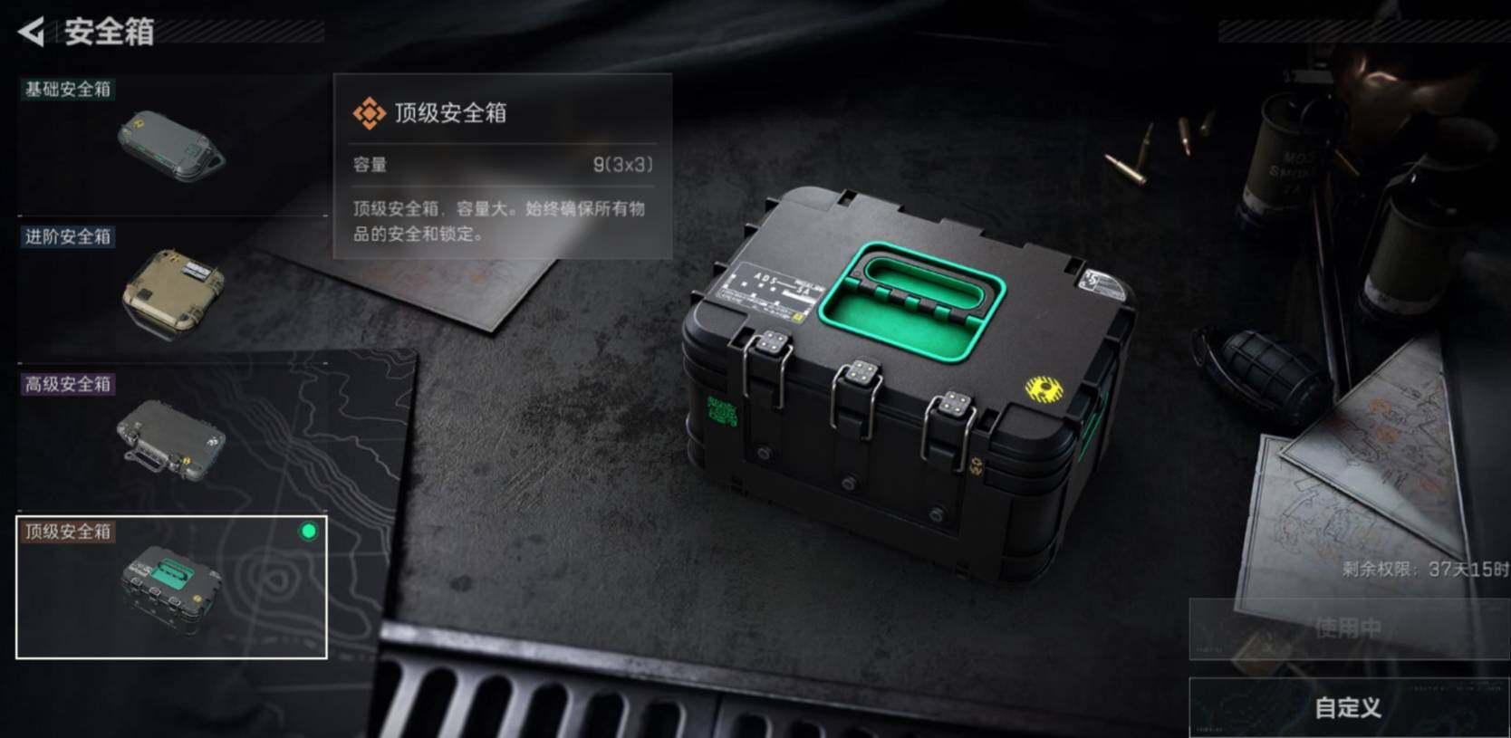 SJZCMW466665三角洲行动账号详情图4