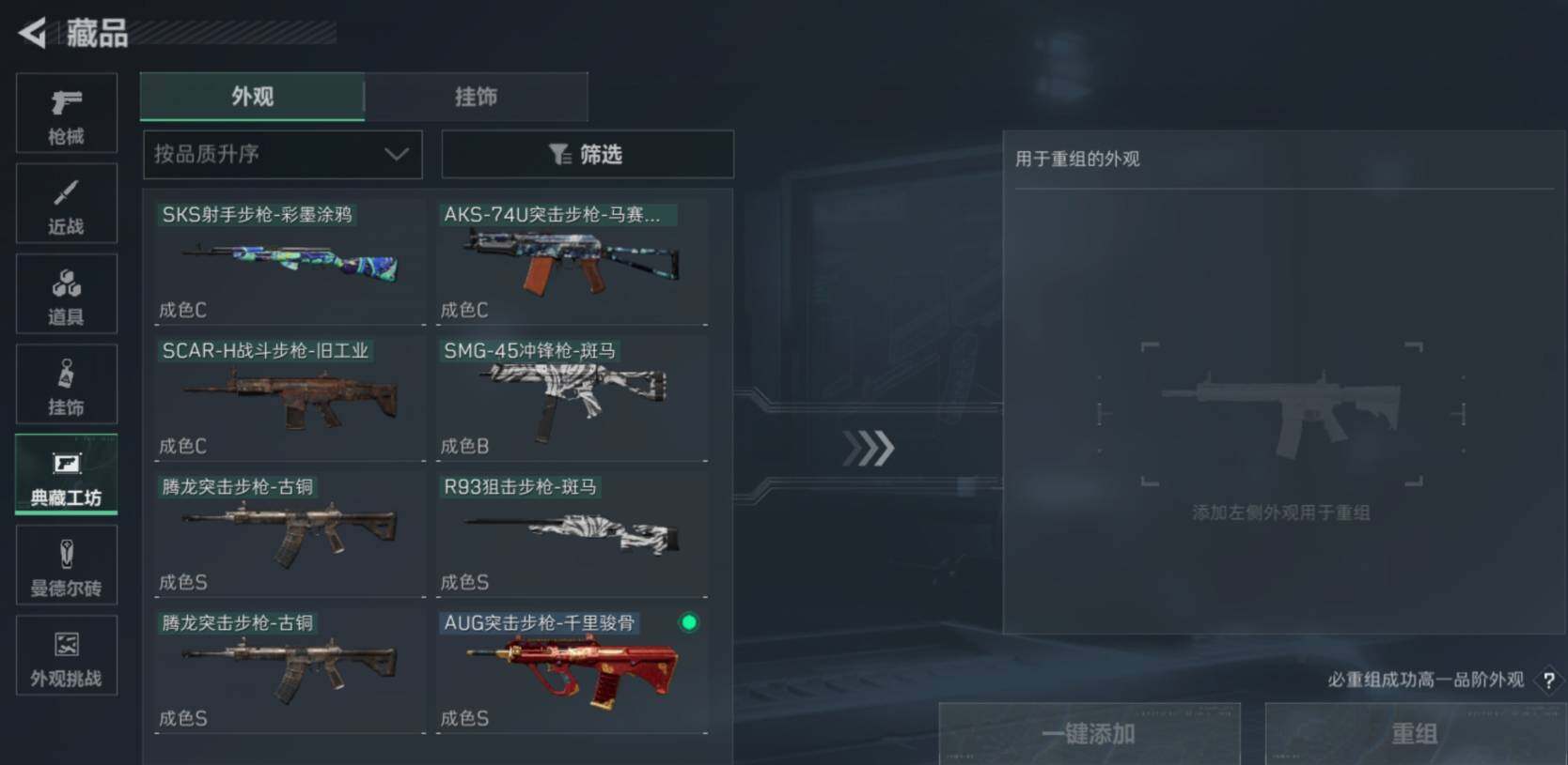 SJZCMW466665三角洲行动账号详情图10