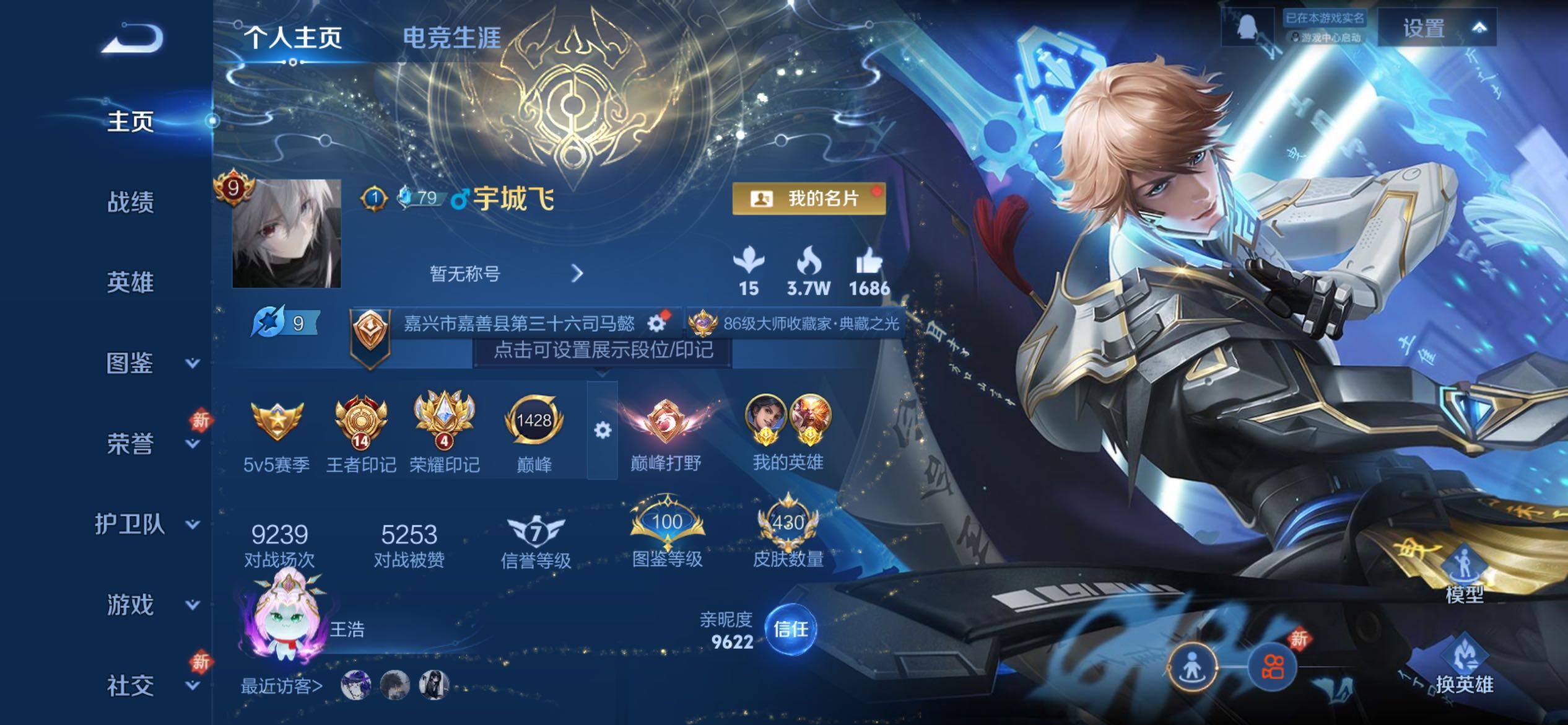 WZCMY4211507王者荣耀账号详情图2 WZCMY4211507王者荣耀账号详情图2