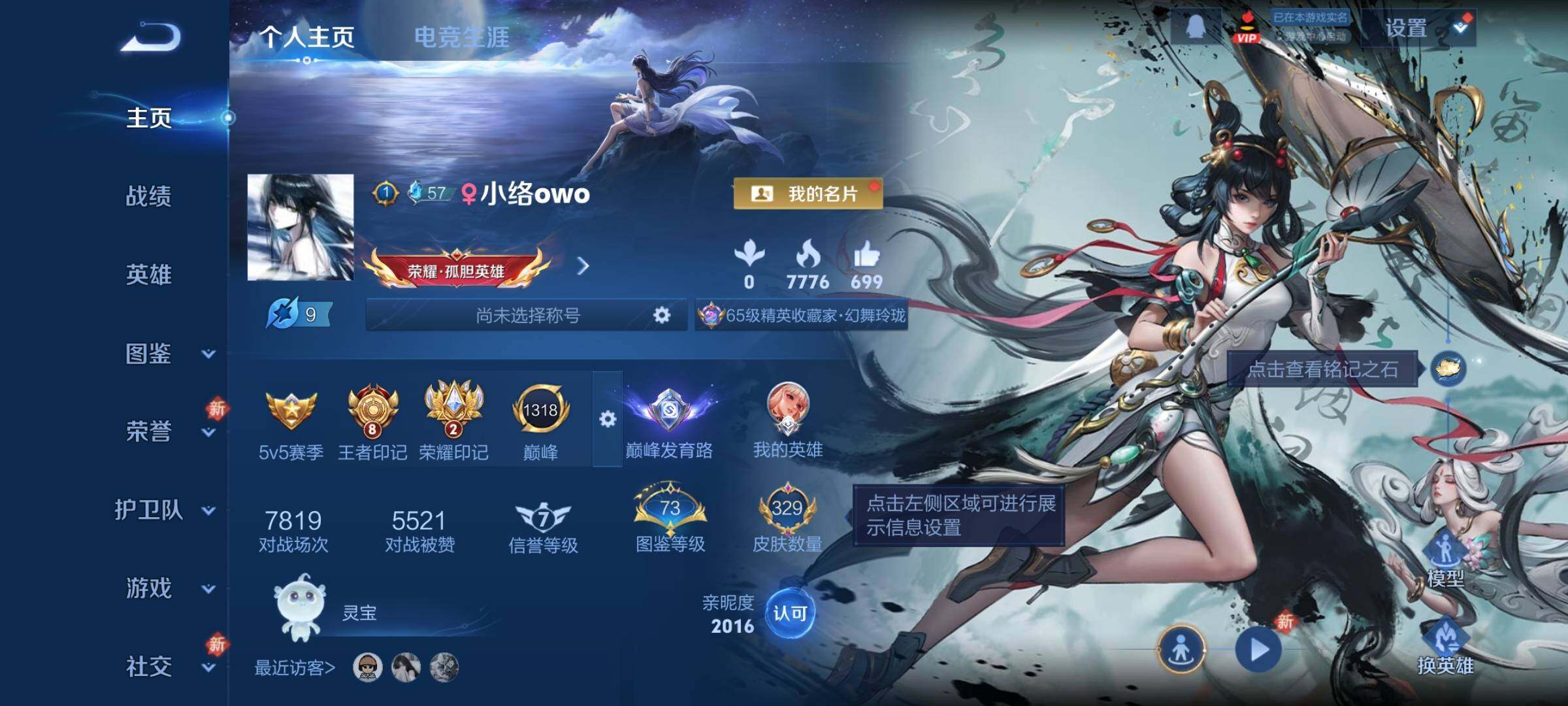 WZCMY4213539王者荣耀账号详情图2