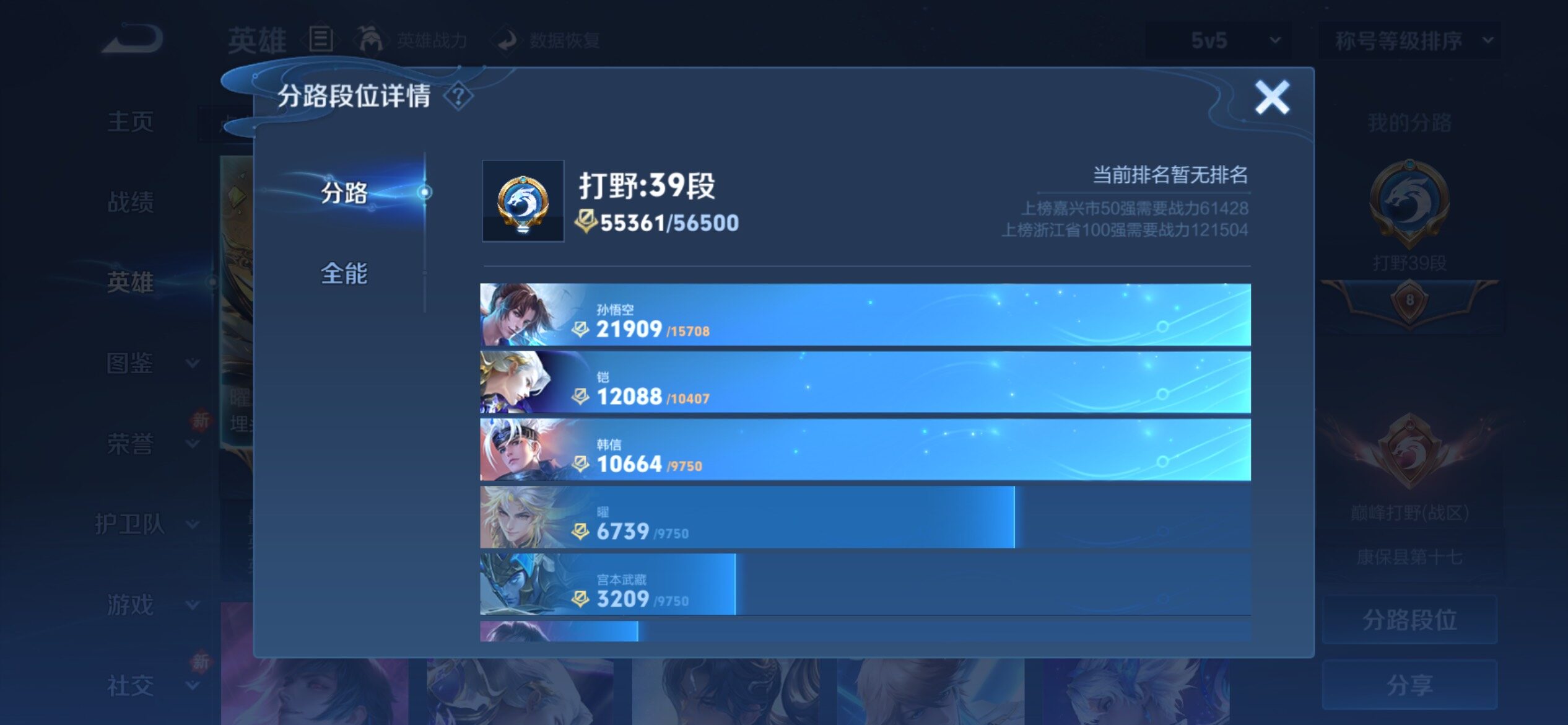 WZCMY4211507王者荣耀账号详情图4 WZCMY4211507王者荣耀账号详情图4