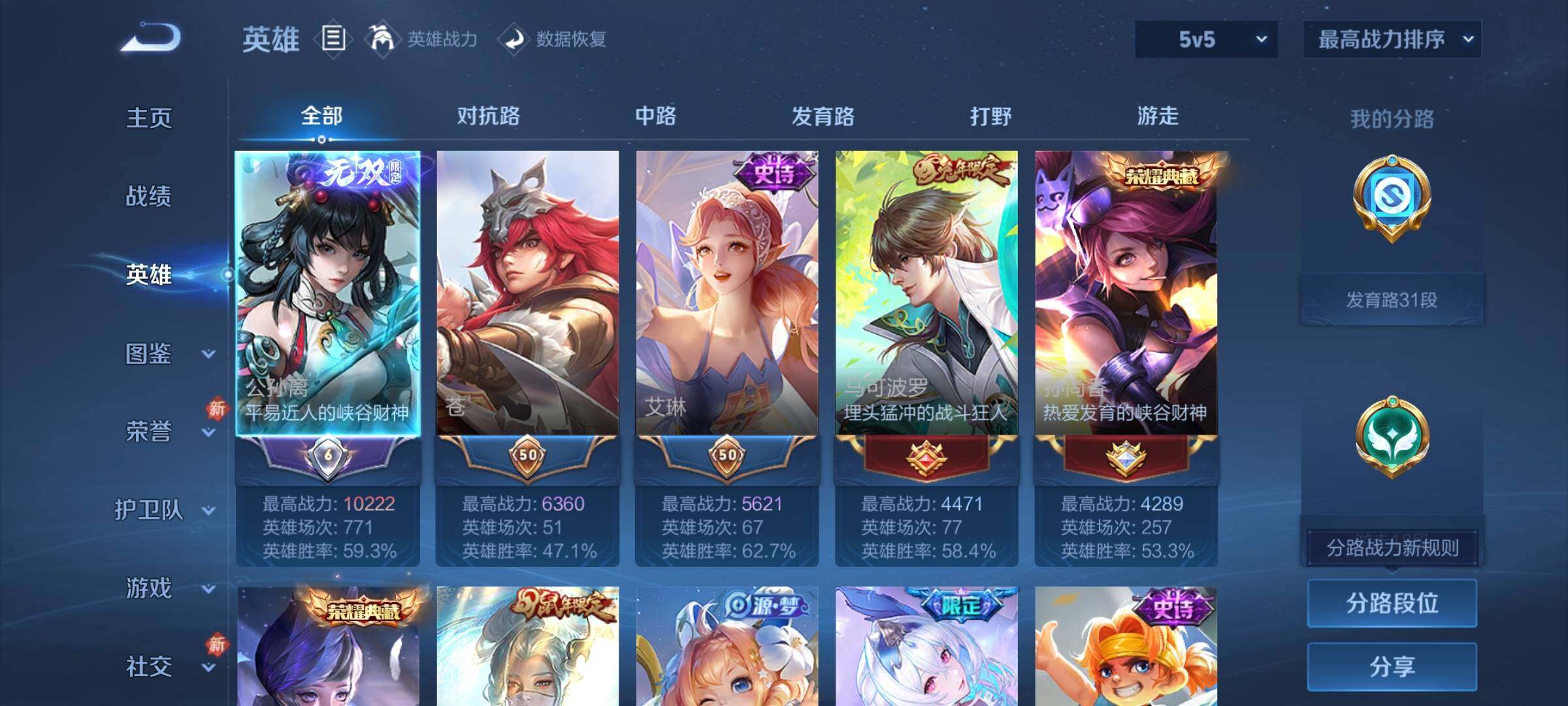 WZCMY4213539王者荣耀账号详情图3