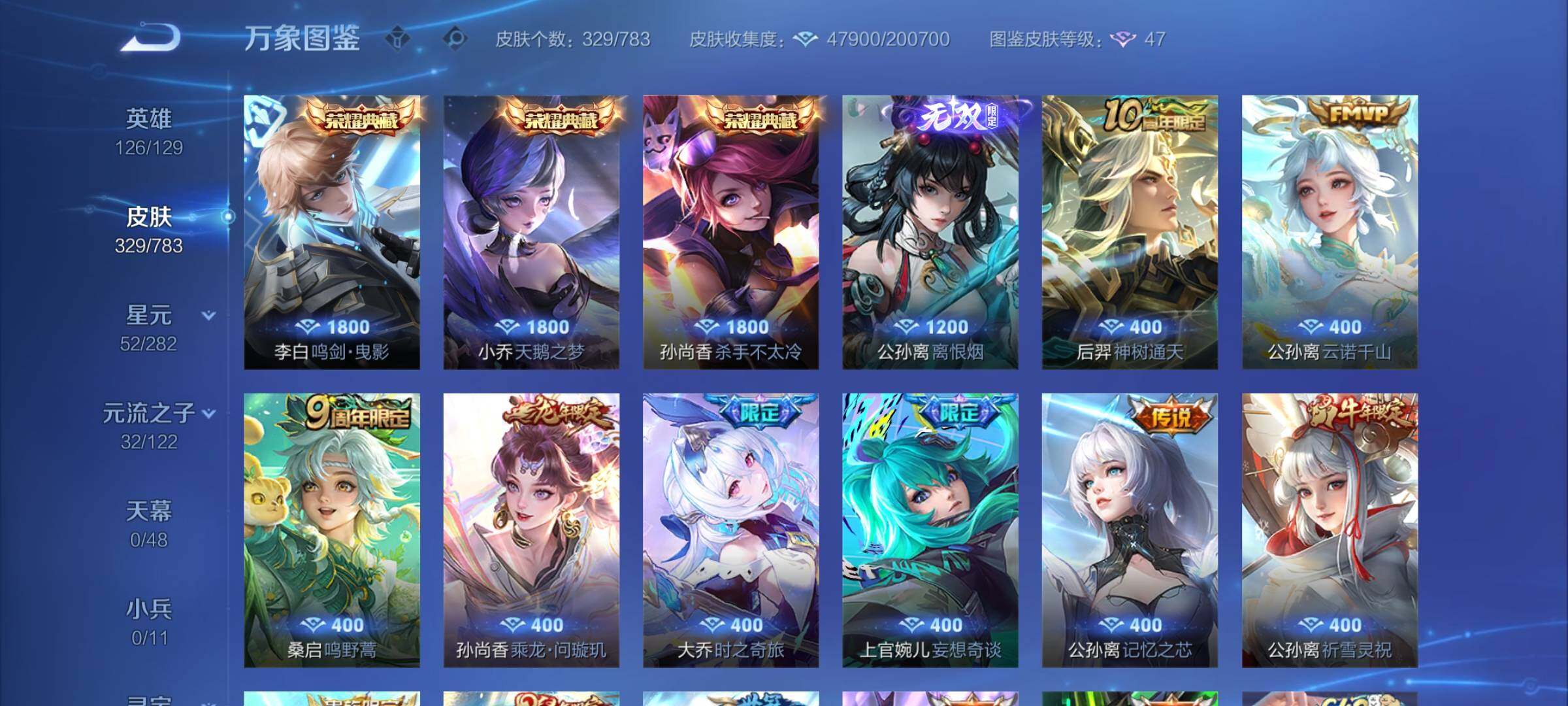 WZCMY4213539王者荣耀账号详情图7