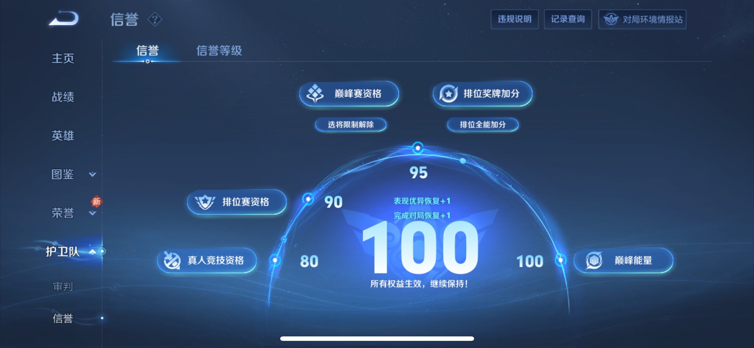 WZCMY4211507王者荣耀账号详情图31 WZCMY4211507王者荣耀账号详情图31