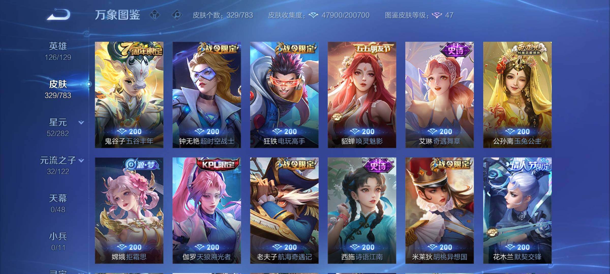 WZCMY4213539王者荣耀账号详情图9