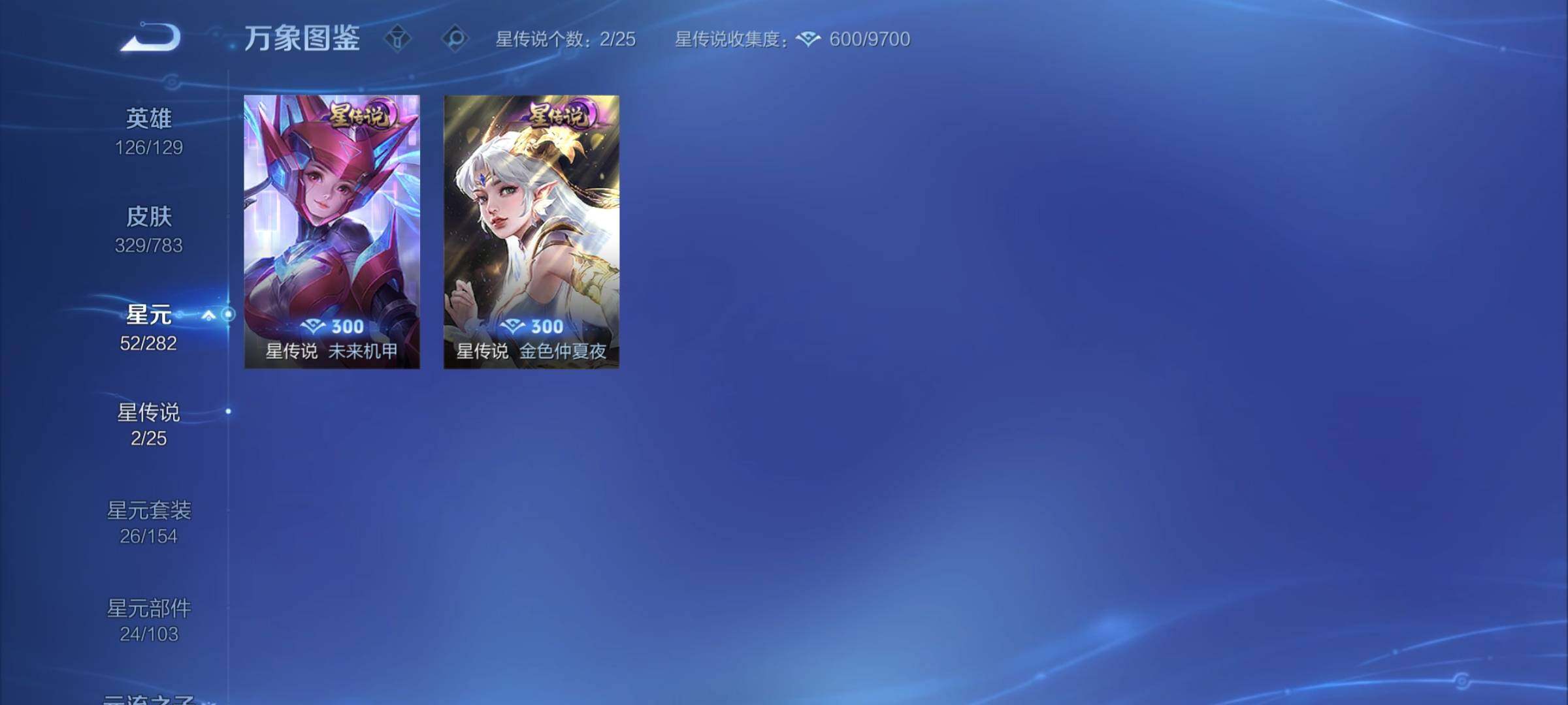 WZCMY4213539王者荣耀账号详情图10