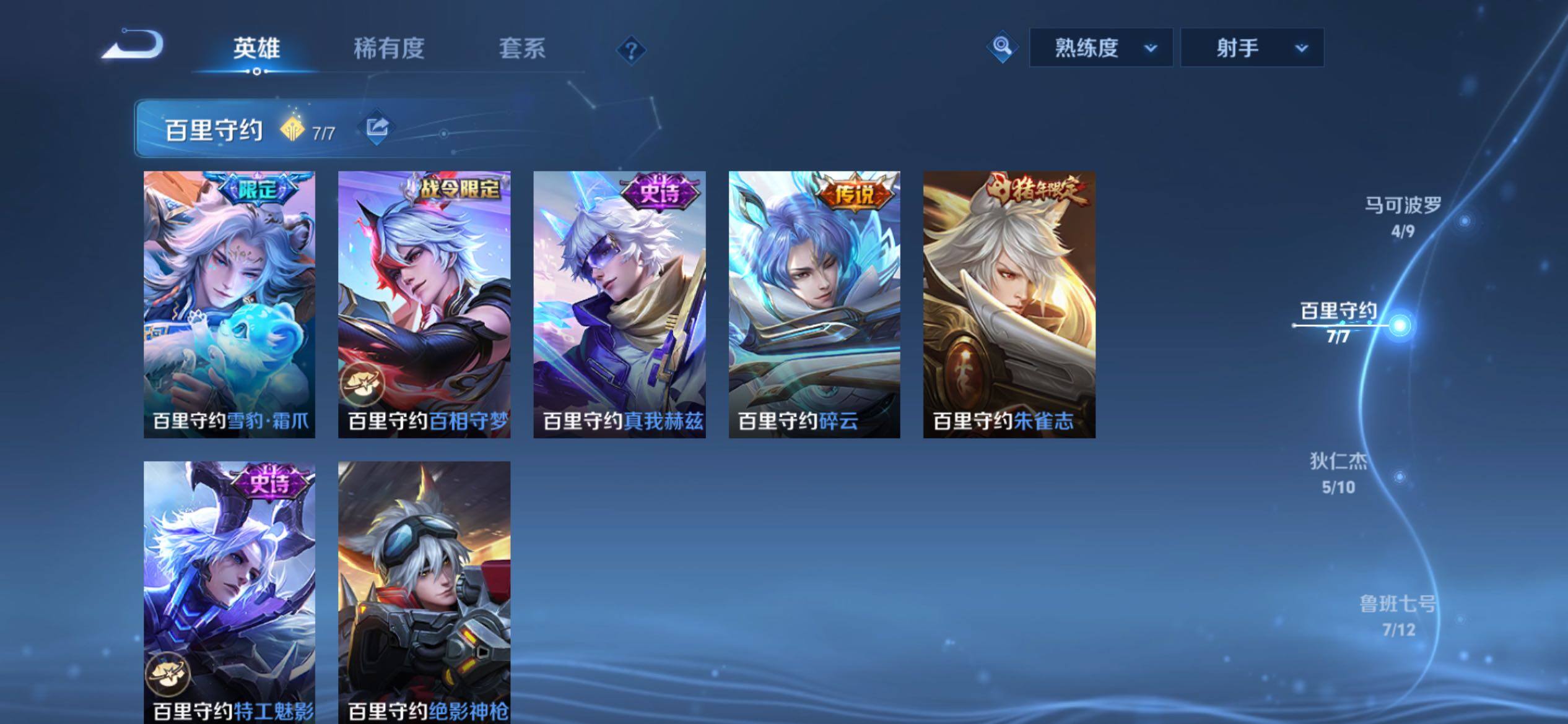 WZCMY4211507王者荣耀账号详情图7 WZCMY4211507王者荣耀账号详情图7