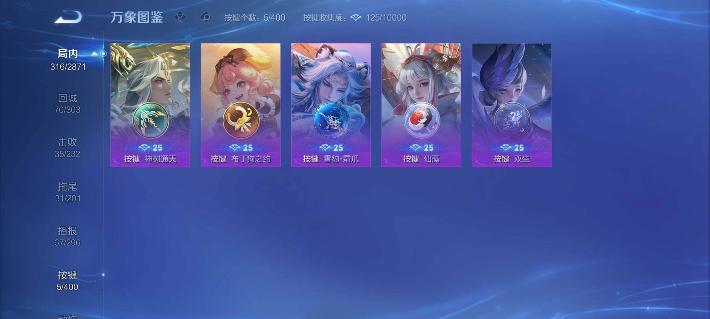 WZCMY4213539王者荣耀账号详情图11