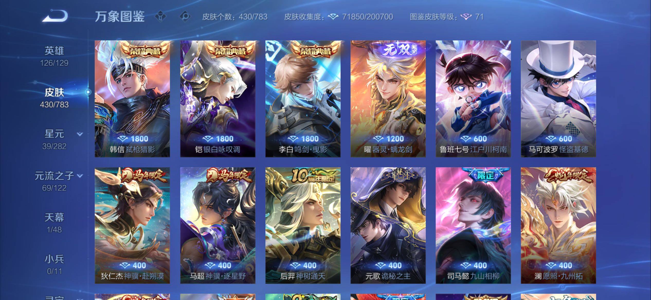 WZCMY4211507王者荣耀账号详情图9 WZCMY4211507王者荣耀账号详情图9