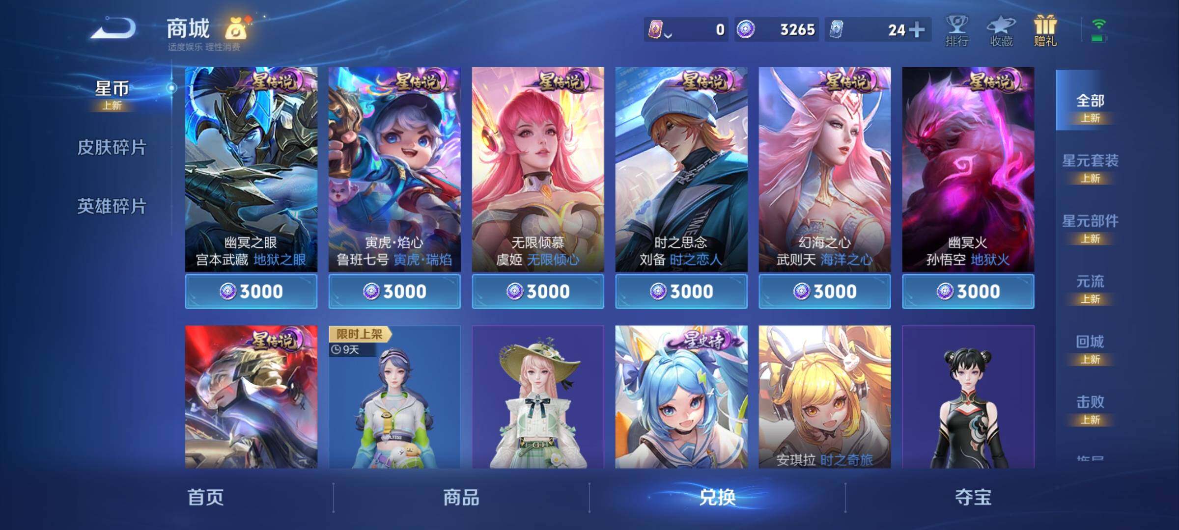 WZCMY4213539王者荣耀账号详情图12