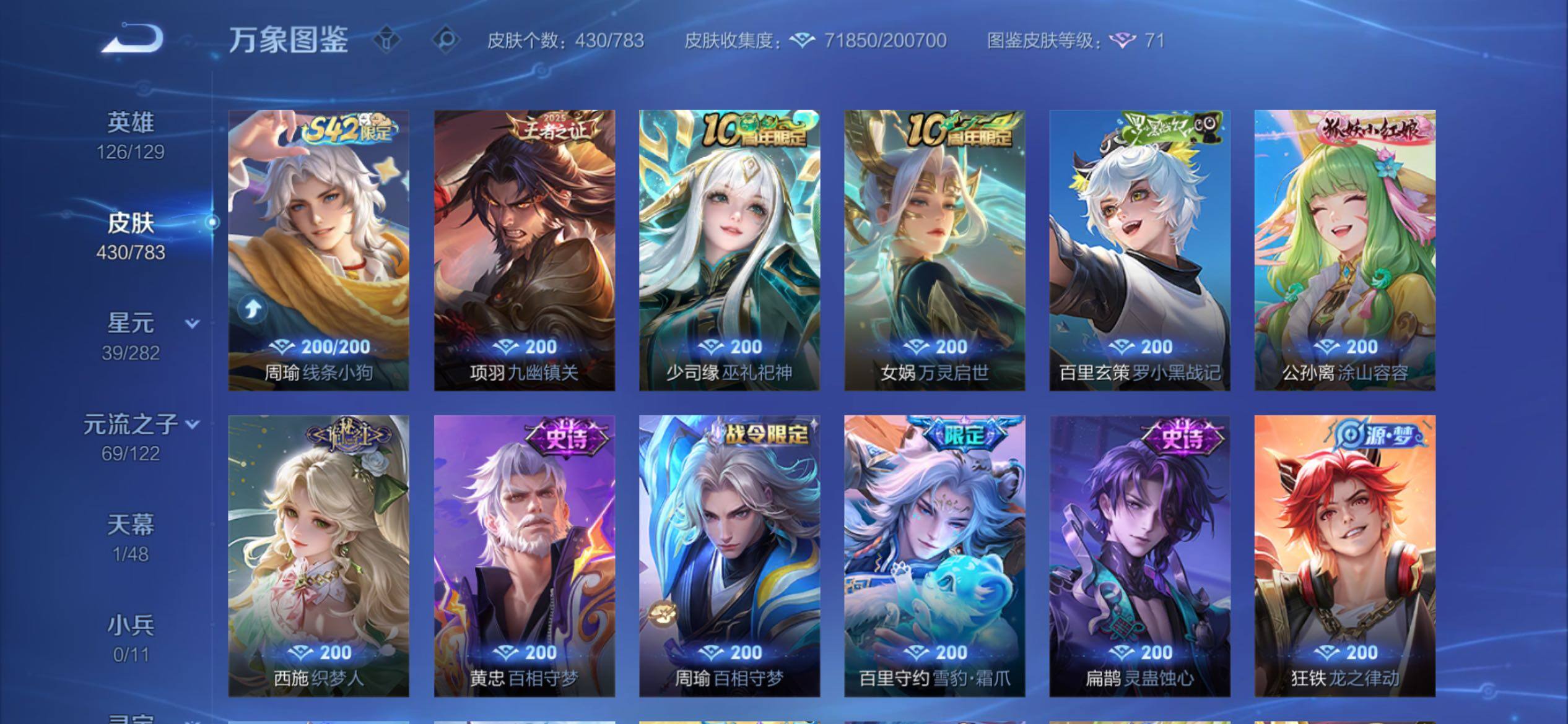 WZCMY4211507王者荣耀账号详情图12 WZCMY4211507王者荣耀账号详情图12