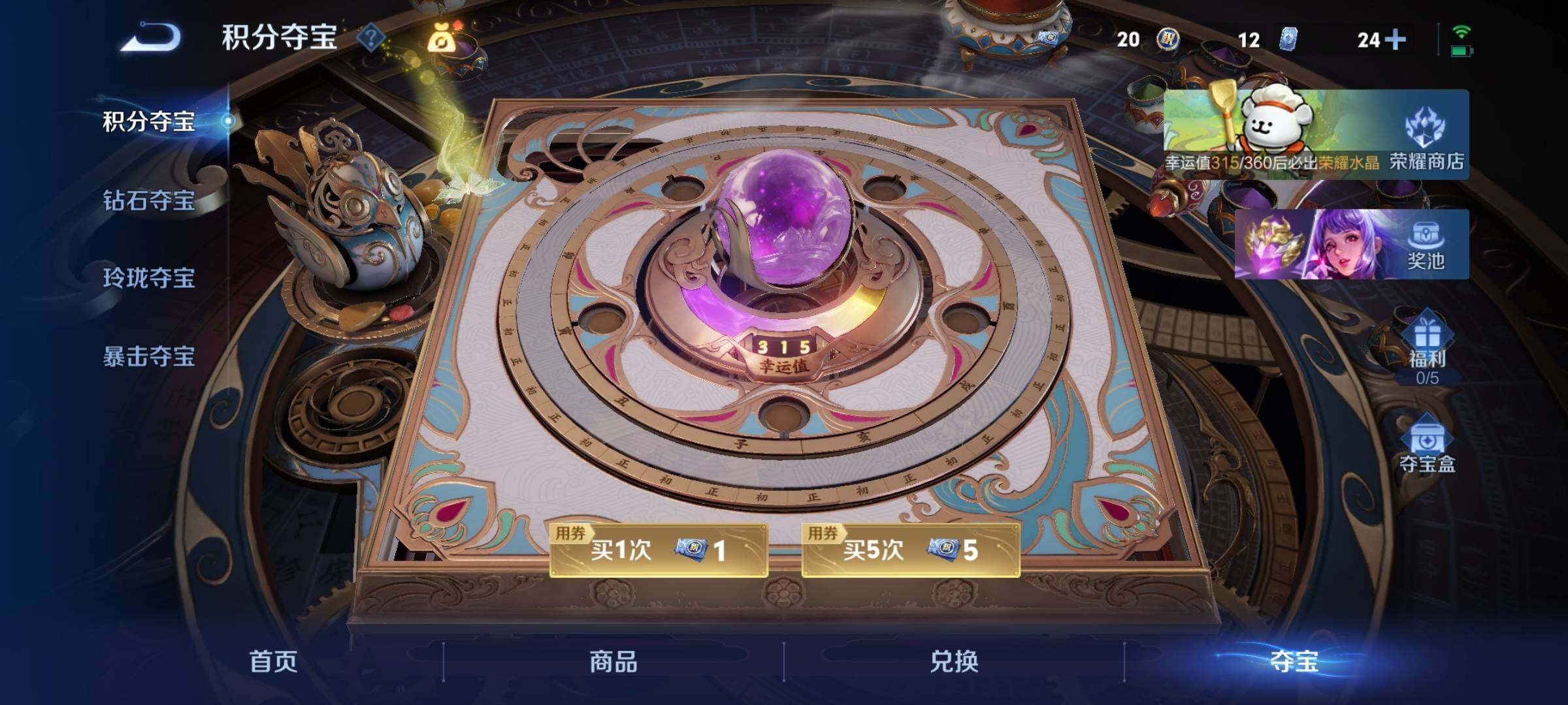 WZCMY4213539王者荣耀账号详情图13