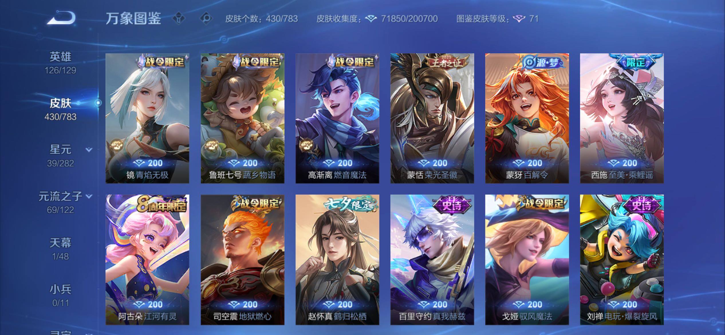 WZCMY4211507王者荣耀账号详情图14 WZCMY4211507王者荣耀账号详情图14