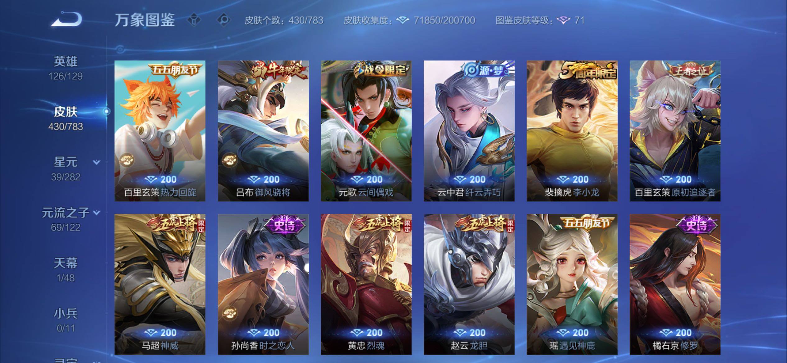 WZCMY4211507王者荣耀账号详情图17 WZCMY4211507王者荣耀账号详情图17