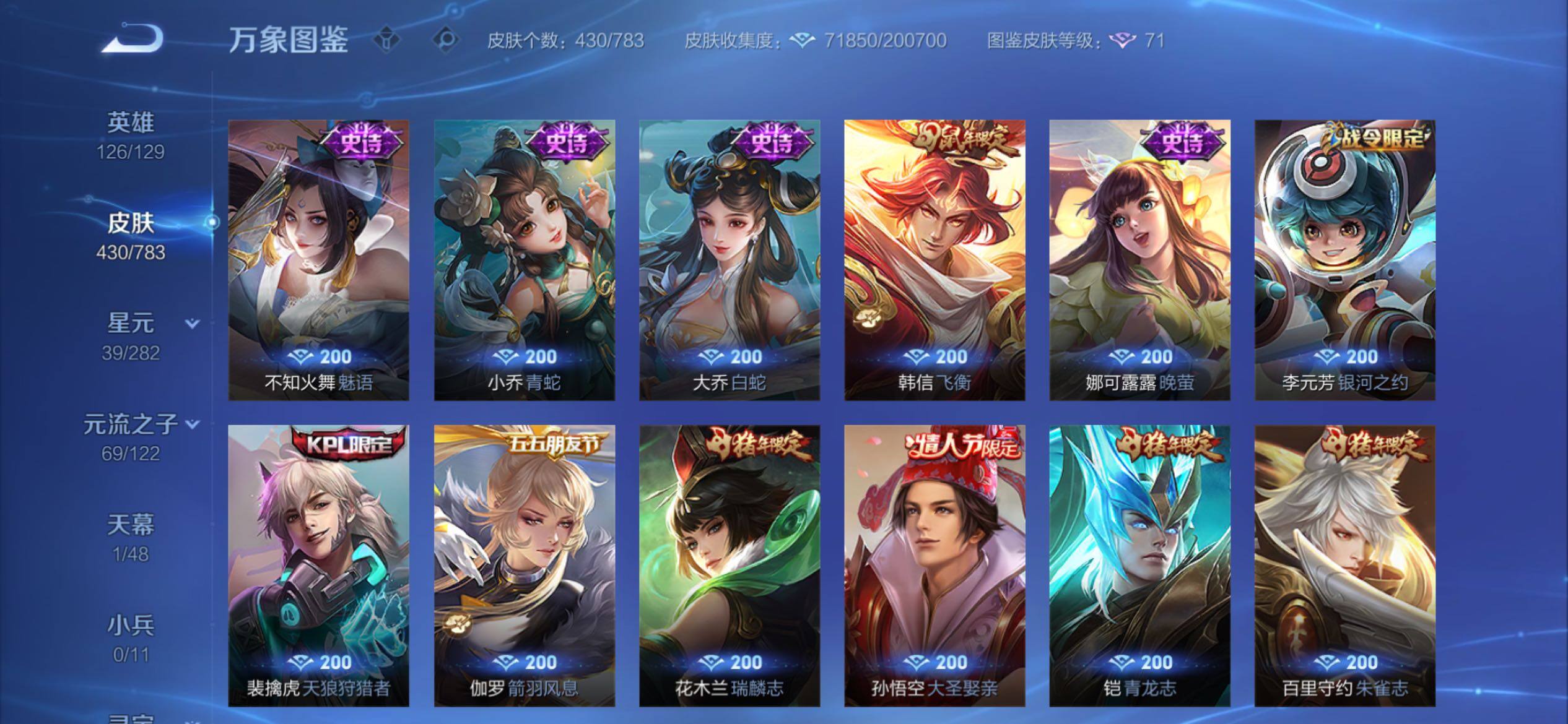 WZCMY4211507王者荣耀账号详情图18 WZCMY4211507王者荣耀账号详情图18