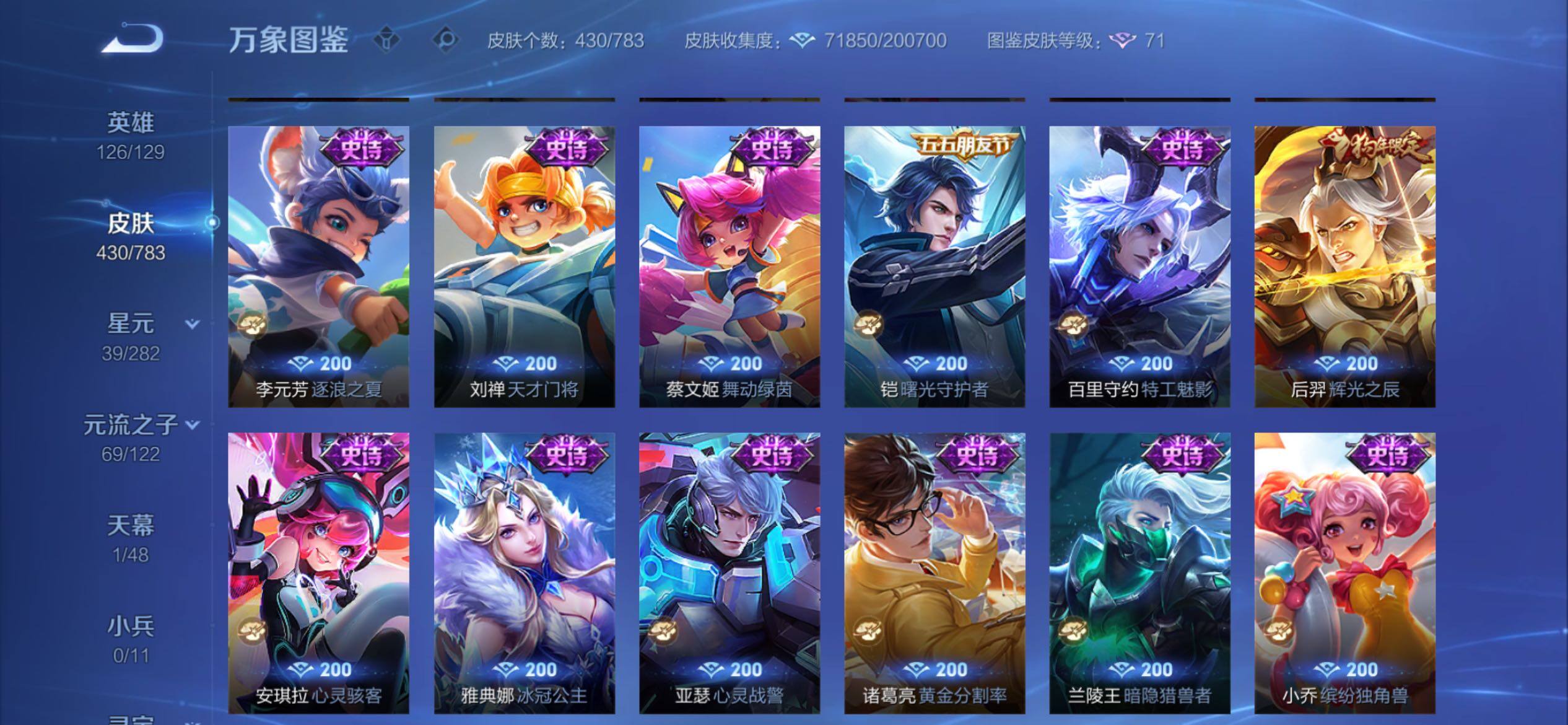 WZCMY4211507王者荣耀账号详情图19 WZCMY4211507王者荣耀账号详情图19