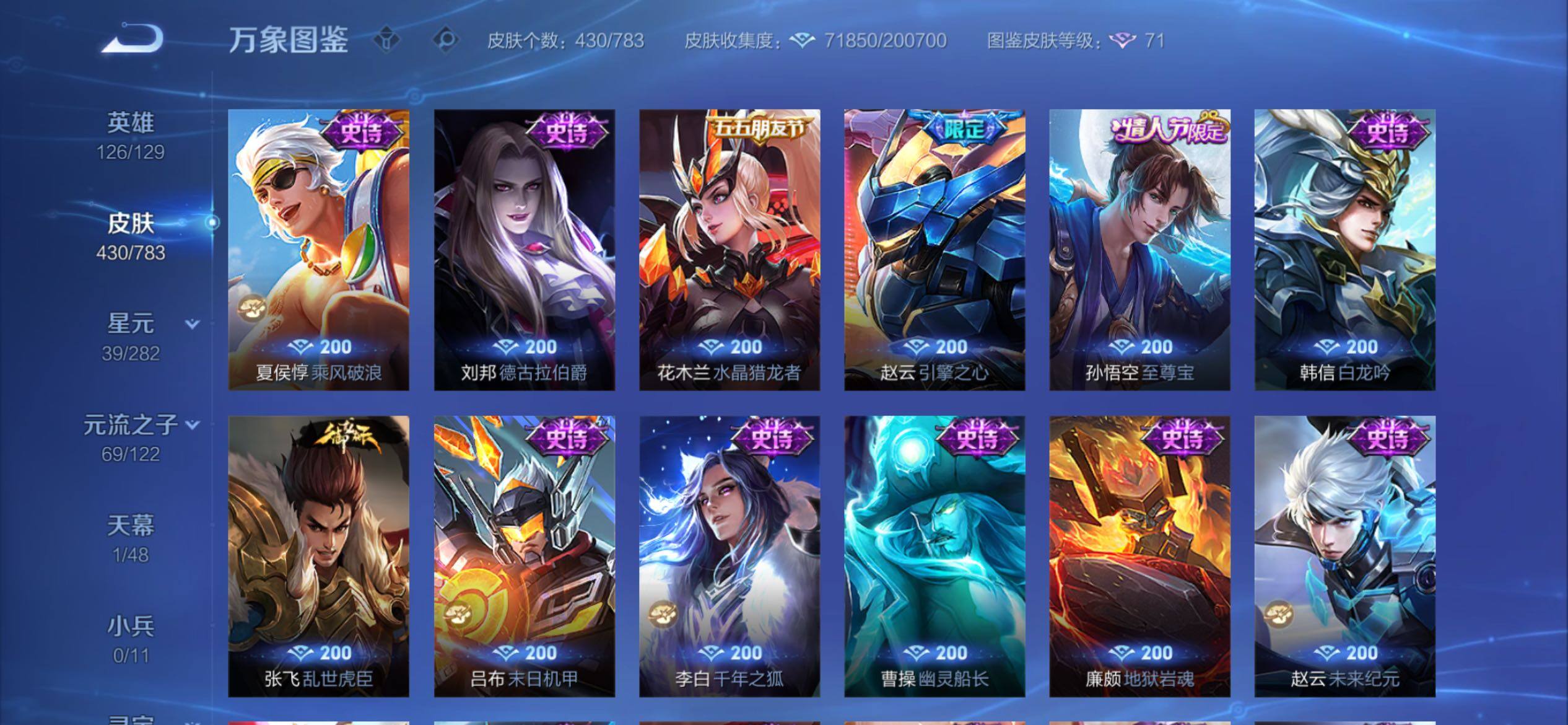 WZCMY4211507王者荣耀账号详情图20 WZCMY4211507王者荣耀账号详情图20