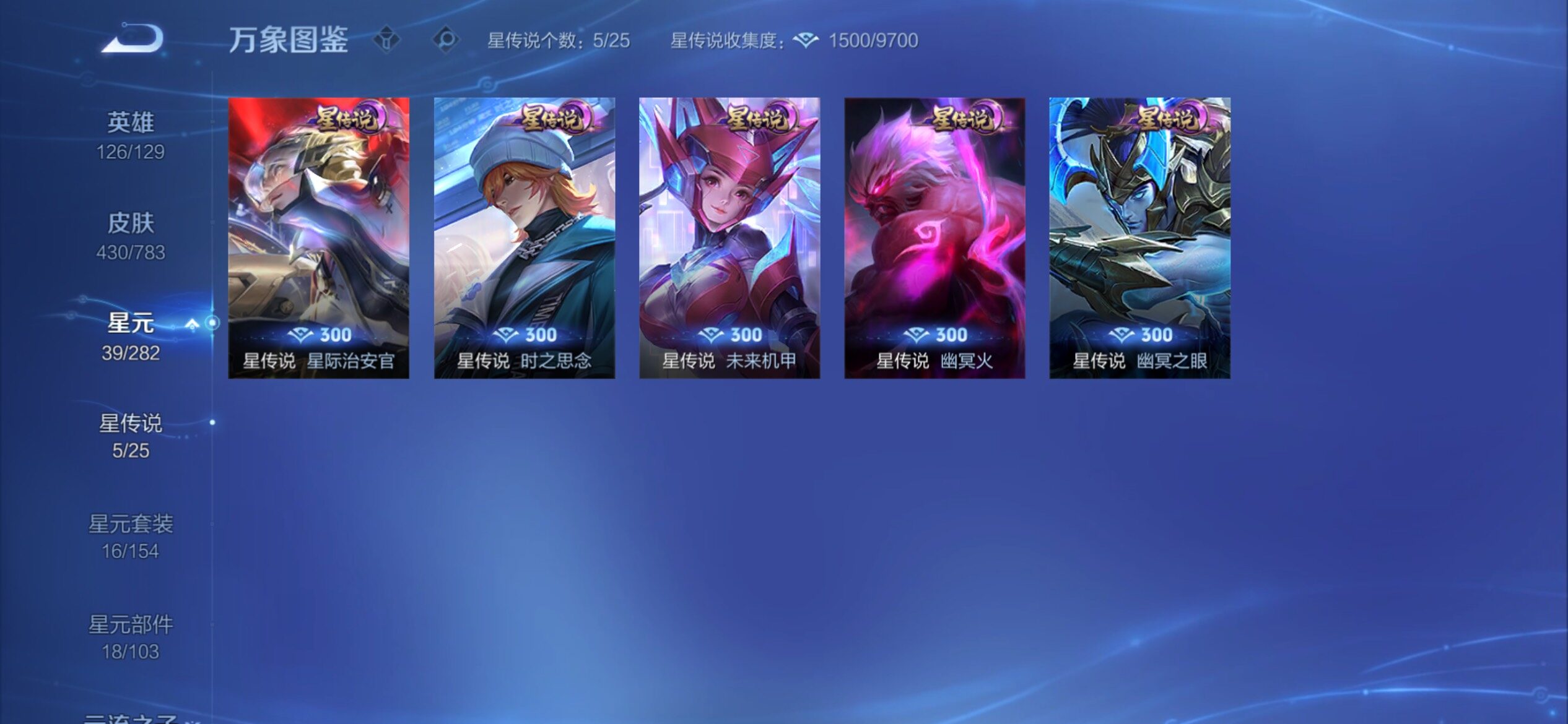 WZCMY4211507王者荣耀账号详情图21 WZCMY4211507王者荣耀账号详情图21