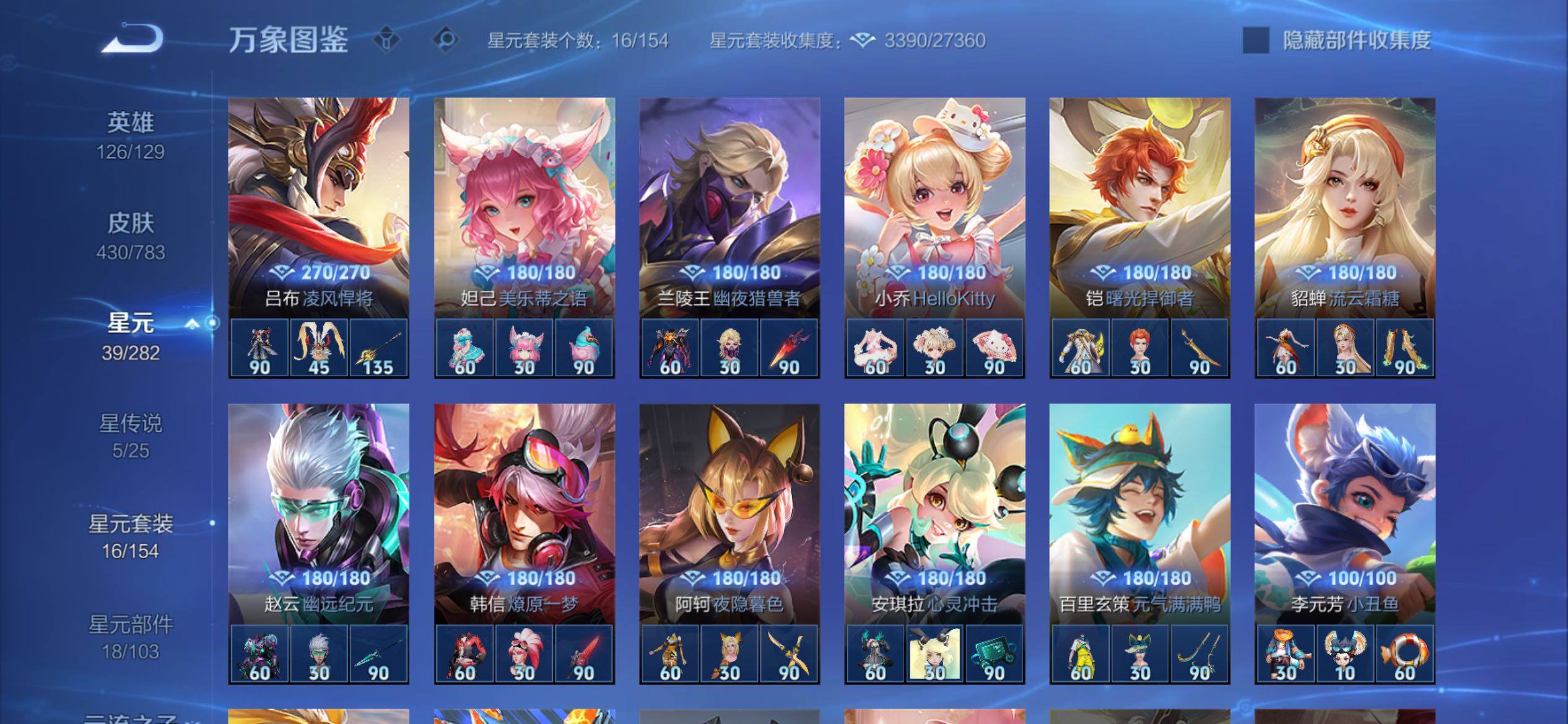 WZCMY4211507王者荣耀账号详情图22 WZCMY4211507王者荣耀账号详情图22