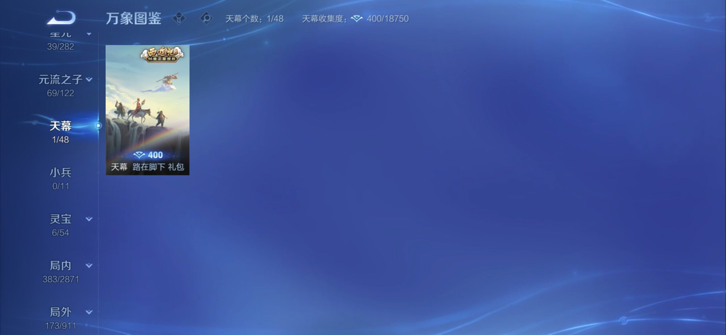 WZCMY4211507王者荣耀账号详情图23 WZCMY4211507王者荣耀账号详情图23