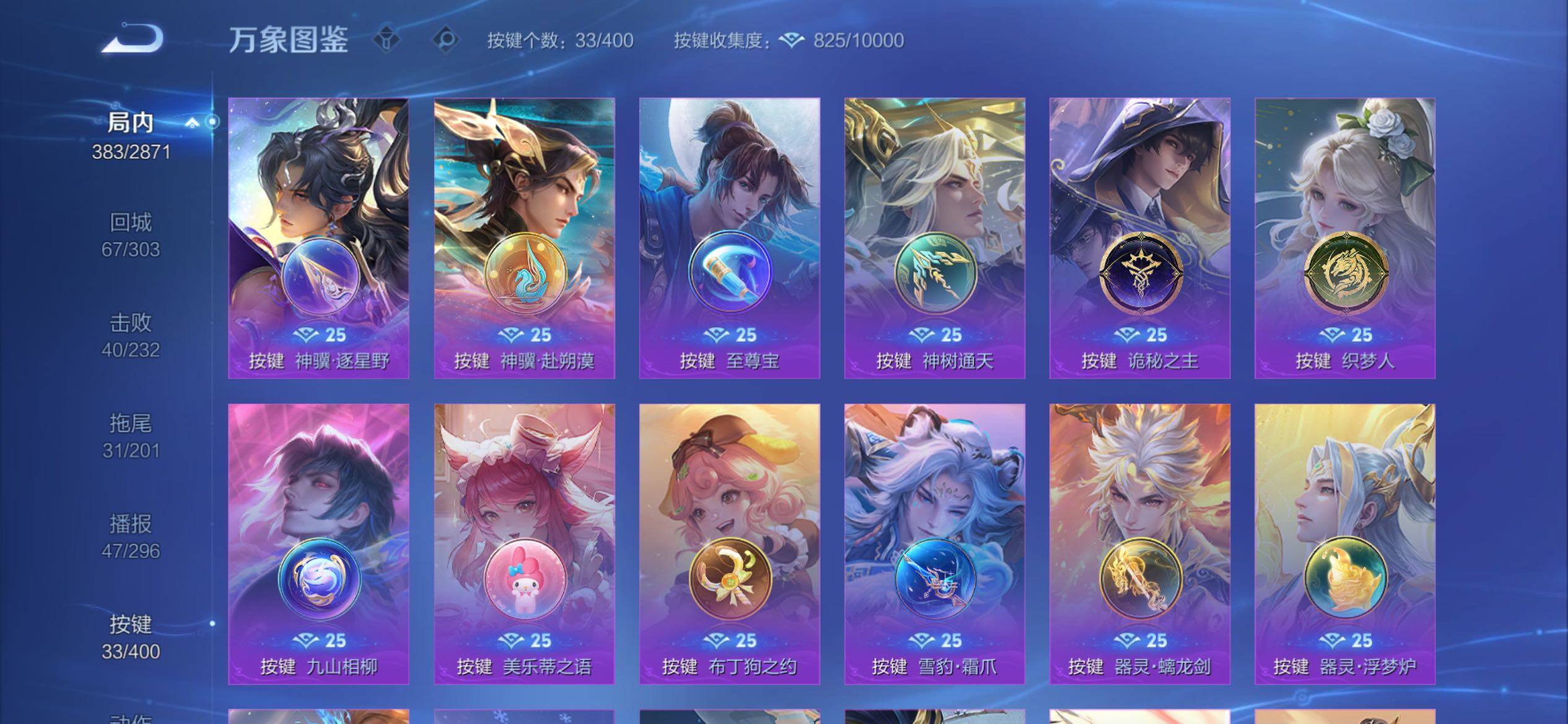 WZCMY4211507王者荣耀账号详情图24 WZCMY4211507王者荣耀账号详情图24