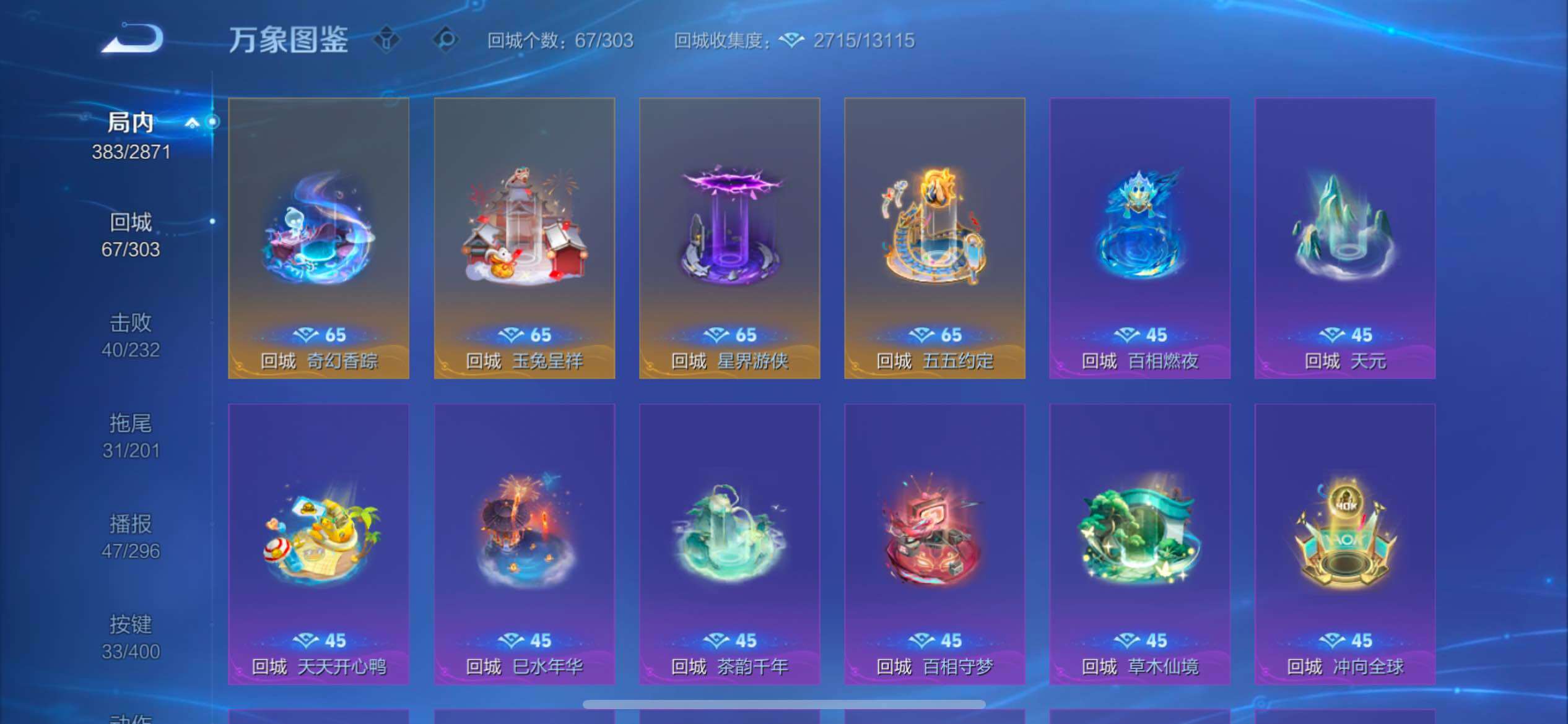 WZCMY4211507王者荣耀账号详情图25 WZCMY4211507王者荣耀账号详情图25