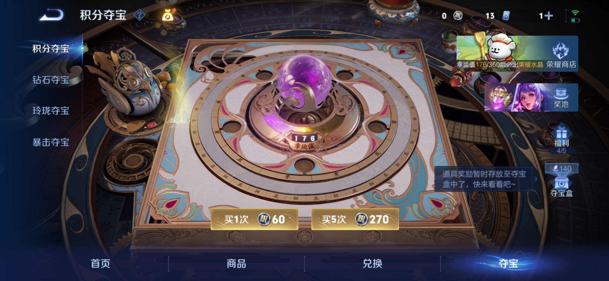 WZCMY4211507王者荣耀账号详情图26 WZCMY4211507王者荣耀账号详情图26