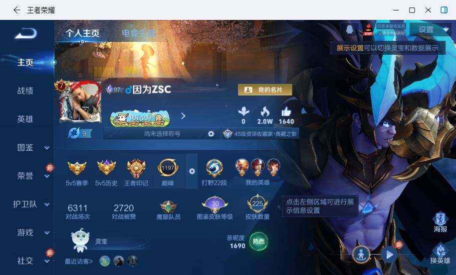 WZLX4214583王者荣耀账号详情图6