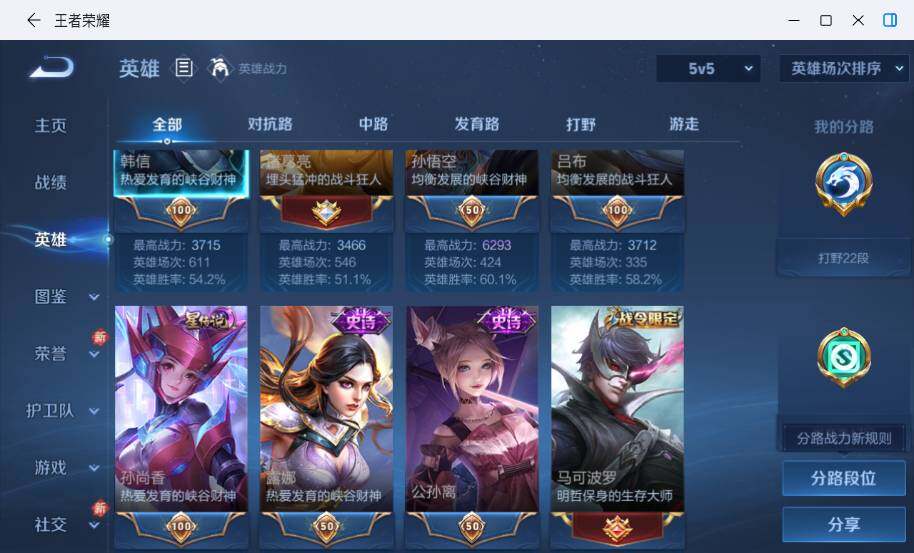 WZLX4214583王者荣耀账号详情图7