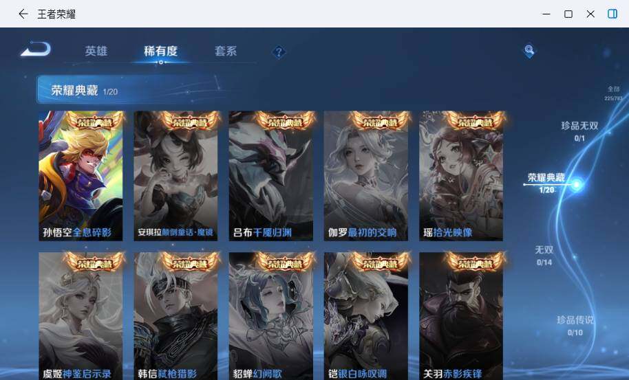 WZLX4214583王者荣耀账号详情图9