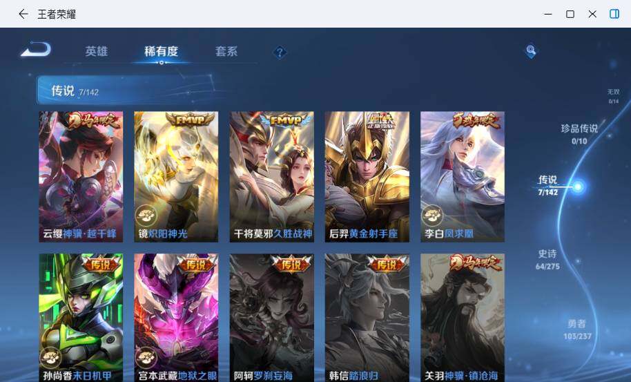 WZLX4214583王者荣耀账号详情图10