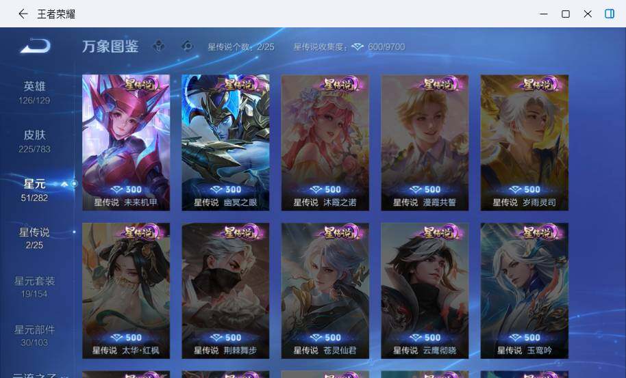 WZLX4214583王者荣耀账号详情图11