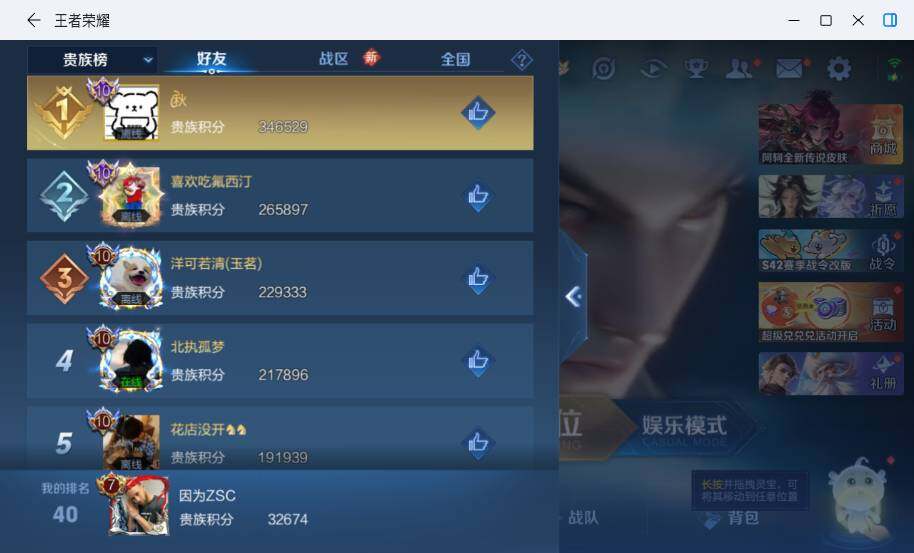 WZLX4214583王者荣耀账号详情图14