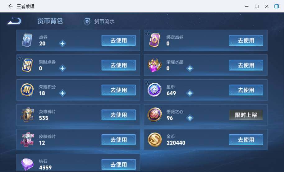 WZLX4214583王者荣耀账号详情图17