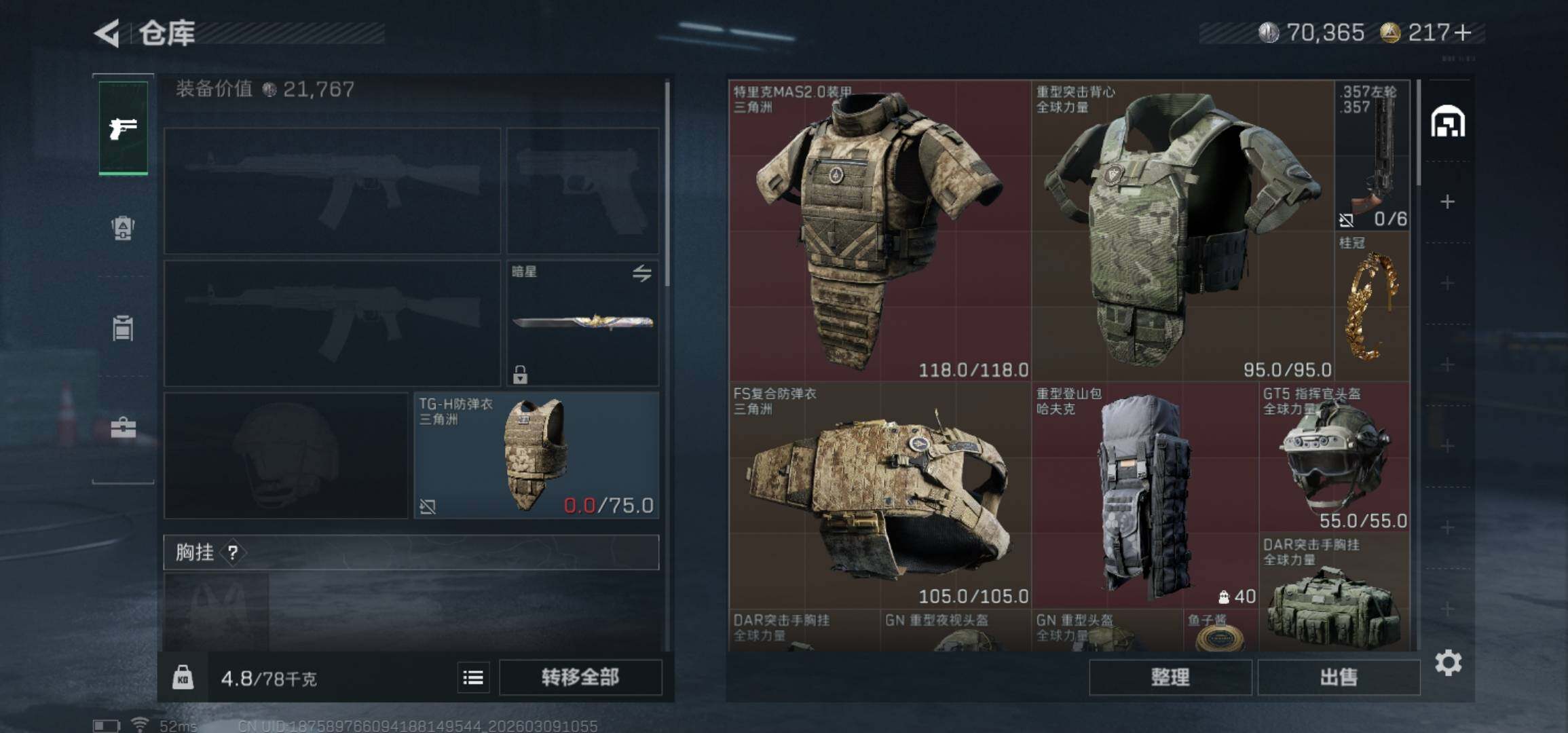 SJZCMW466676三角洲行动账号详情图7