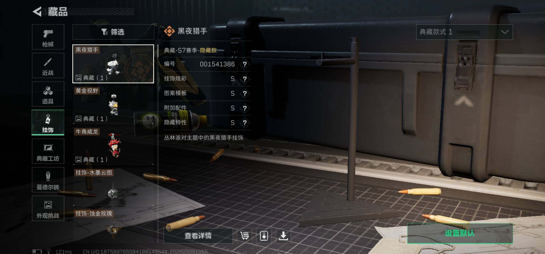 SJZCMW466676三角洲行动账号详情图9