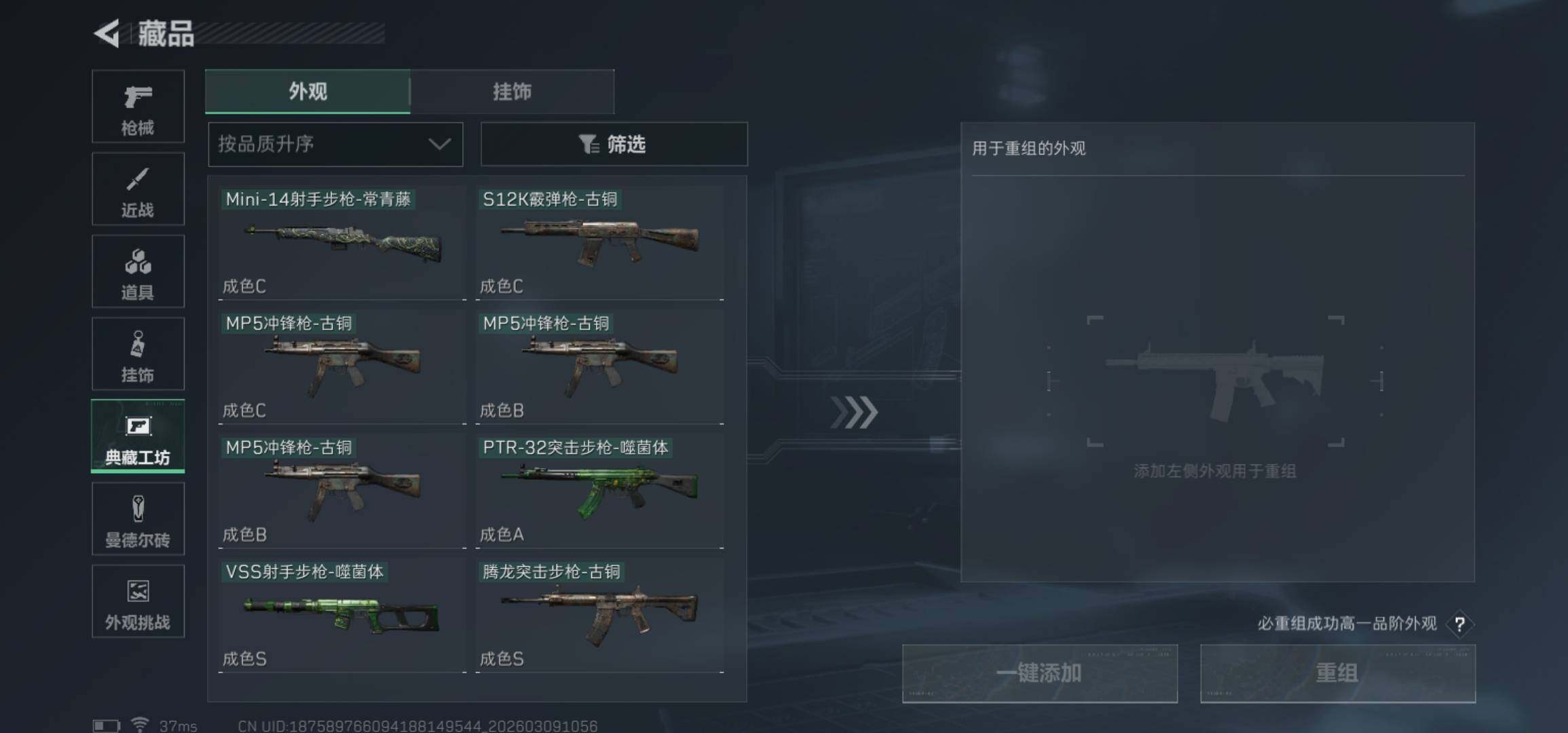 SJZCMW466676三角洲行动账号详情图13