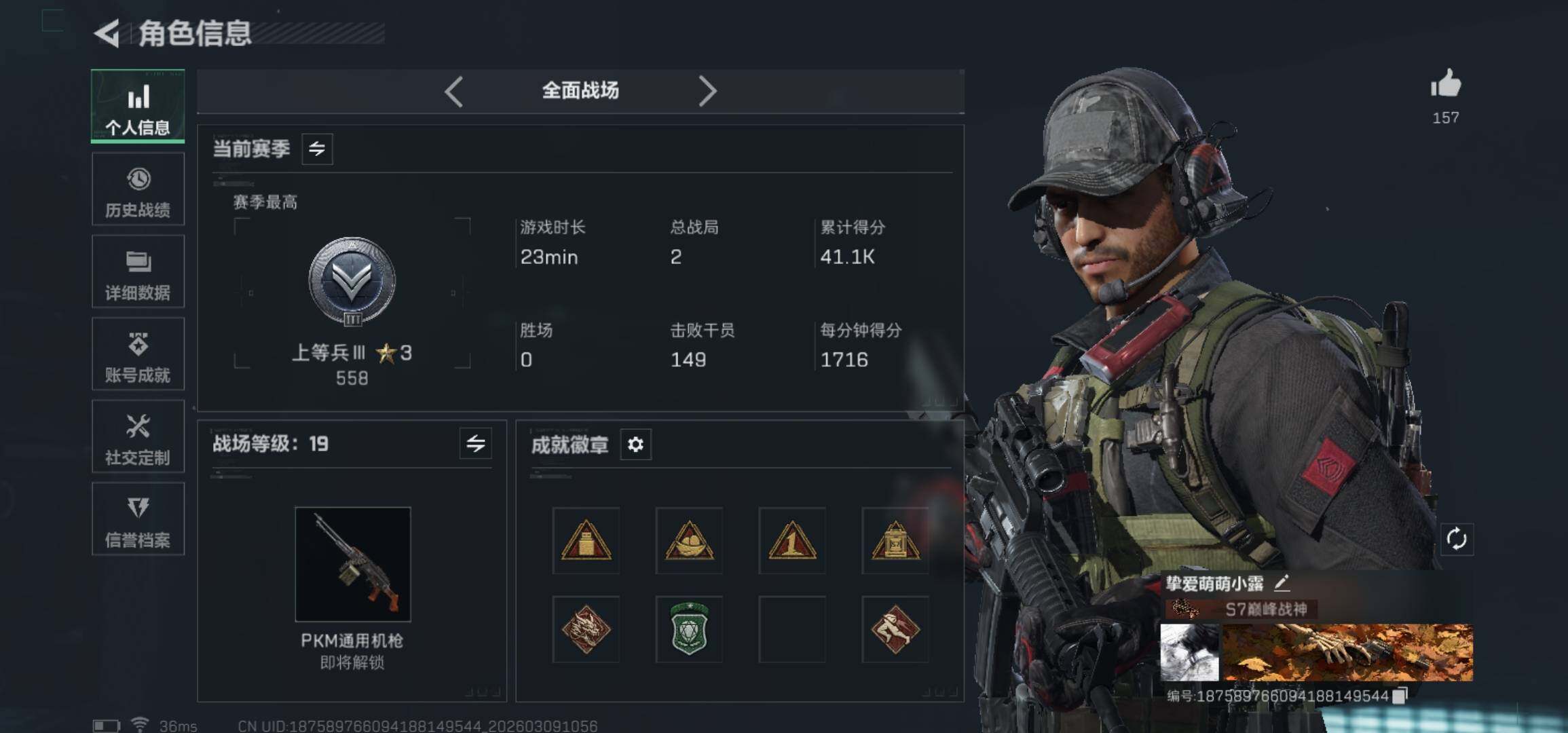 SJZCMW466676三角洲行动账号详情图14