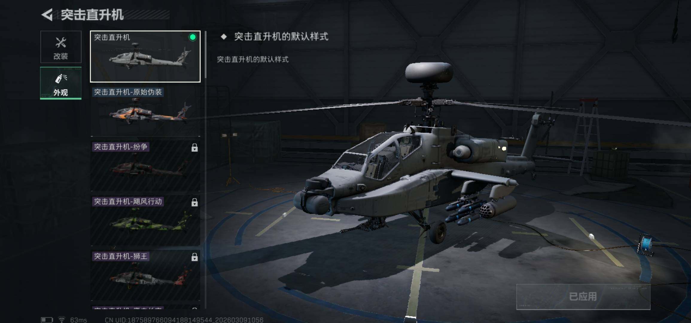 SJZCMW466676三角洲行动账号详情图15